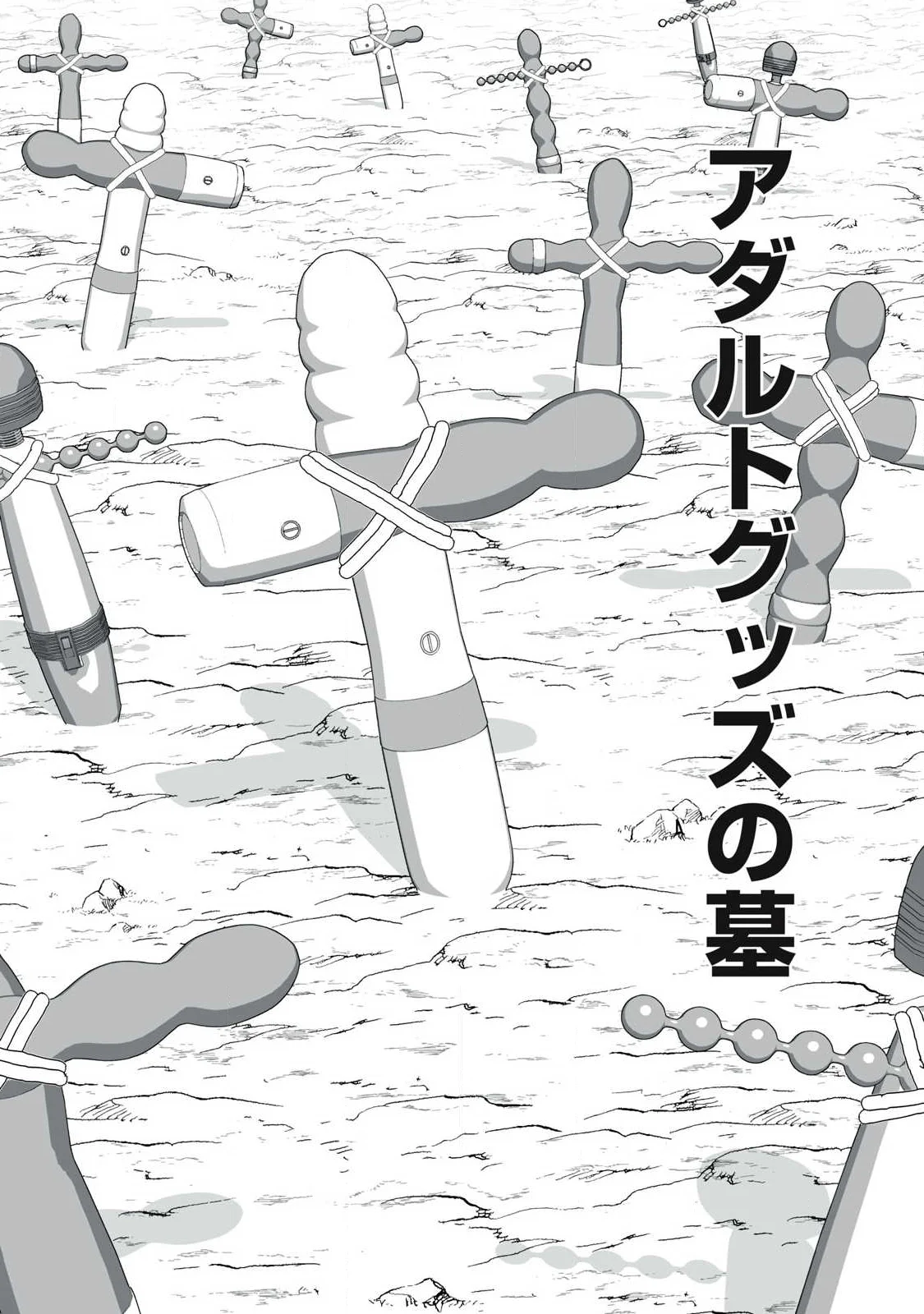 TSUIHOU SARETA RENKINJUTSUSHI, ADULT TOYS DE SEKAI WO SUKUU ～ DONNA MONSTER DEMO ZETTAI NI IKASERU OTOKO ～ Chapter 88 - Page 18
