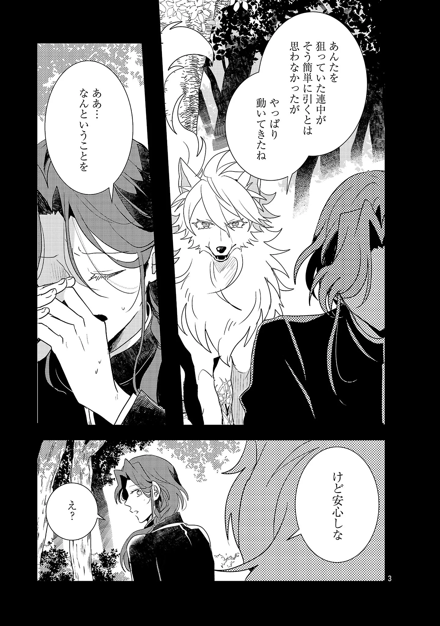 GYAKUTAI SARETEITA SHOUKA NO REIJOU WA SEIJO NO CHIKARA O TE NI IRE, MUJIKAKU NI YOUSHA NAKU GYAKUSHUU SURU - RAW Chapter 27.1 - Page 5