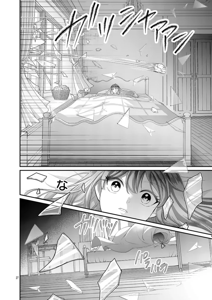 KYUUSEI NO KISHI HIME: FARAN Chapter 7.2 page 6 - nihonkuni.com