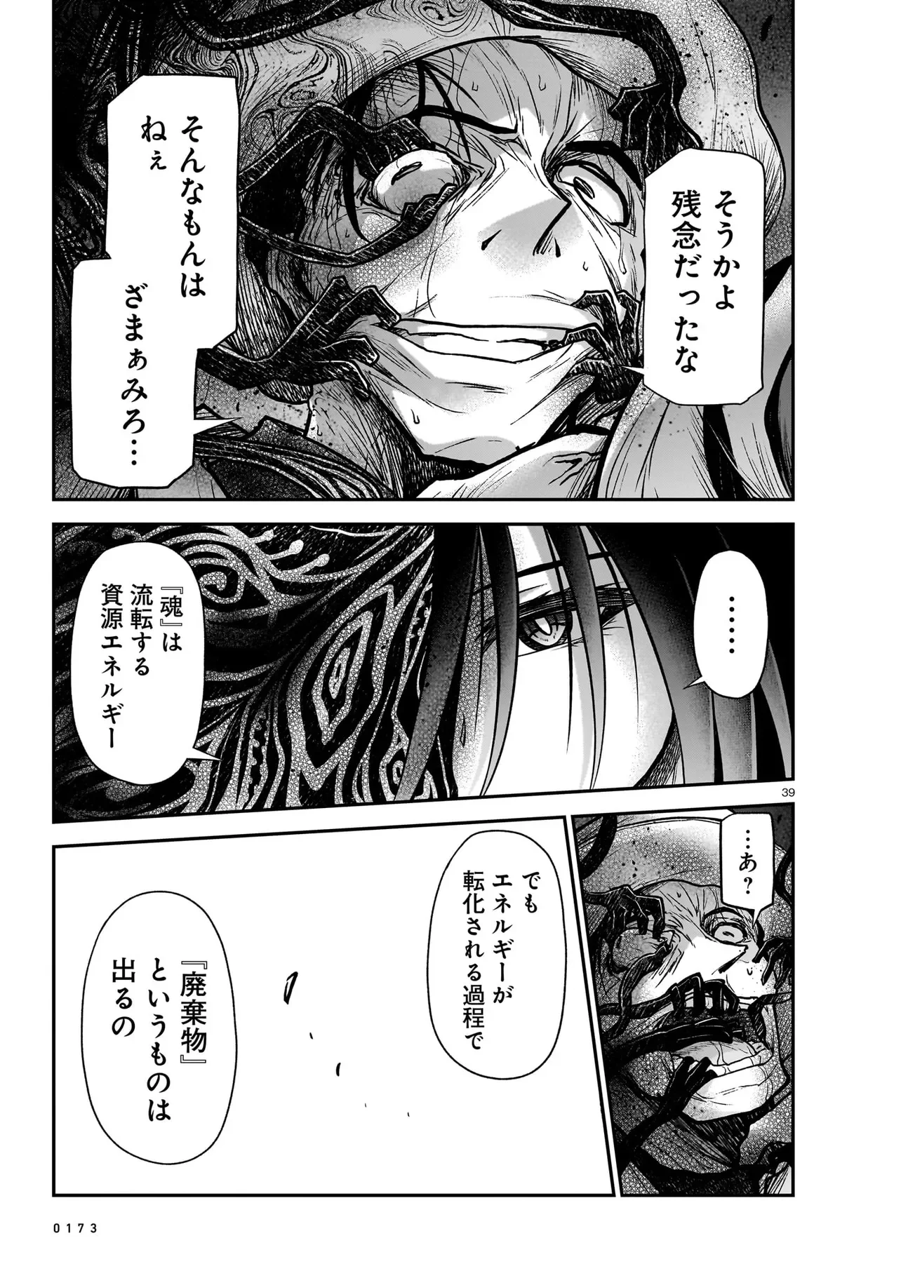 ONEE-SAMA TO KYOJIN Chapter 31.2 page 5 - nihonkuni.com