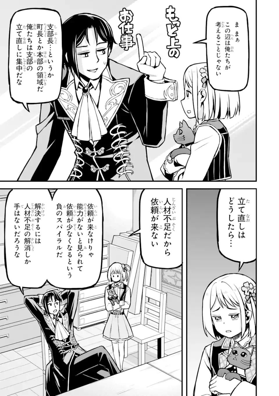 SANSEN RENKINJUTSUSHI NO HENKYOU KUURASHI - MOTO ELITE WA NIDOME NO JINSEI MO SHIPPAI SHITA NODE HENKYOU DE NONBIRI TO YARINAOSU KOTO NI SHIMASHITA Chapter 6.2 page 8 - nihonkuni.com