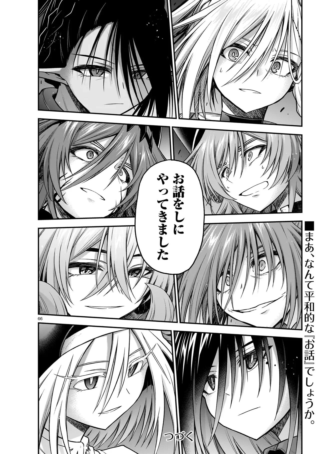 ONEE-SAMA TO KYOJIN Chapter 31.2 page 32 - nihonkuni.com