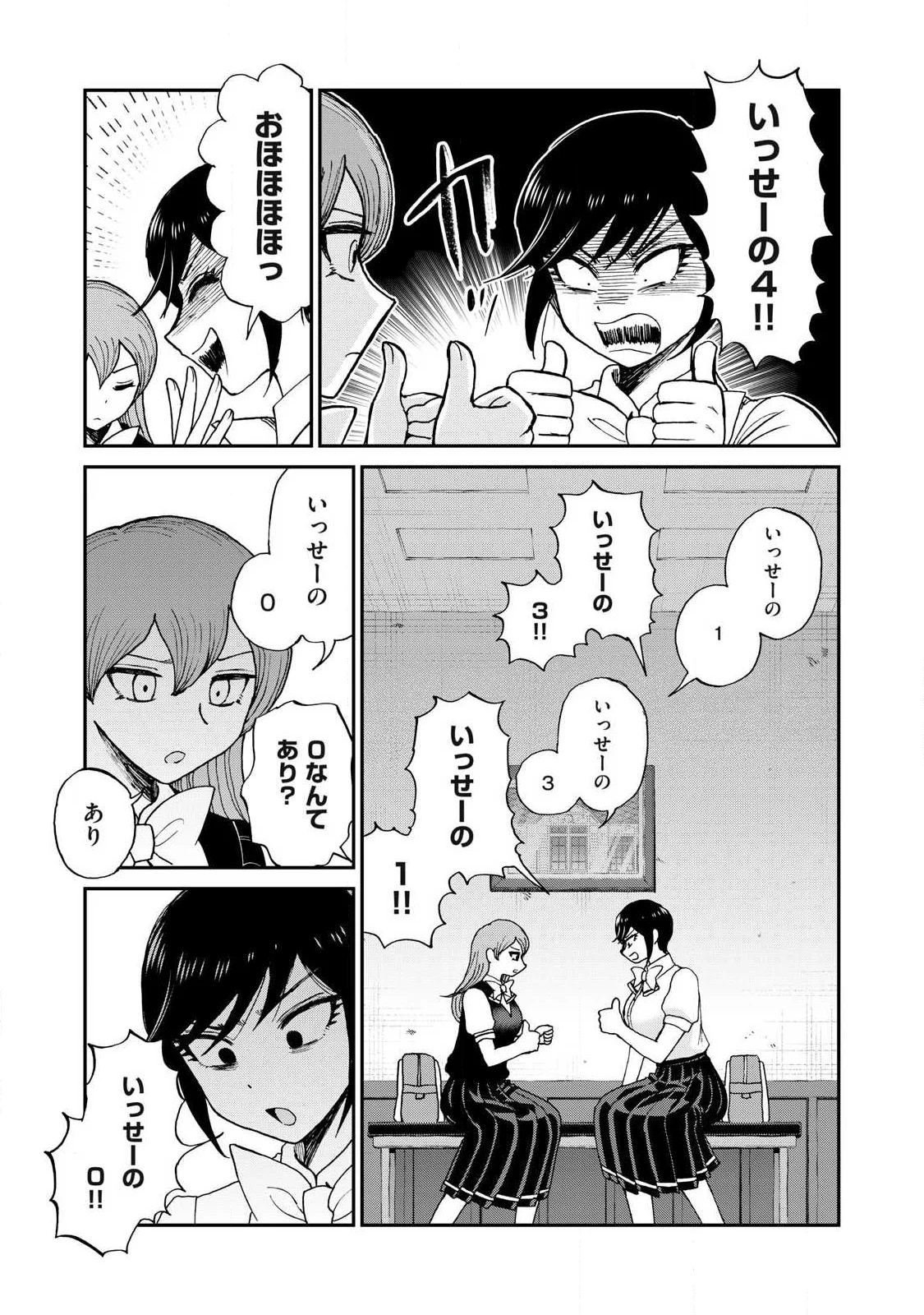 ARAKURE OJOUSAMA WA MONMON SHITEIRU - RAW Chapter 63.2 page 5 - nihonkuni.com