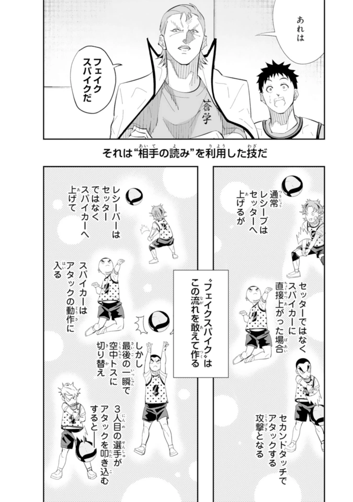5-FUN NO ACE Chapter 4.1 page 8 - nihonkuni.com