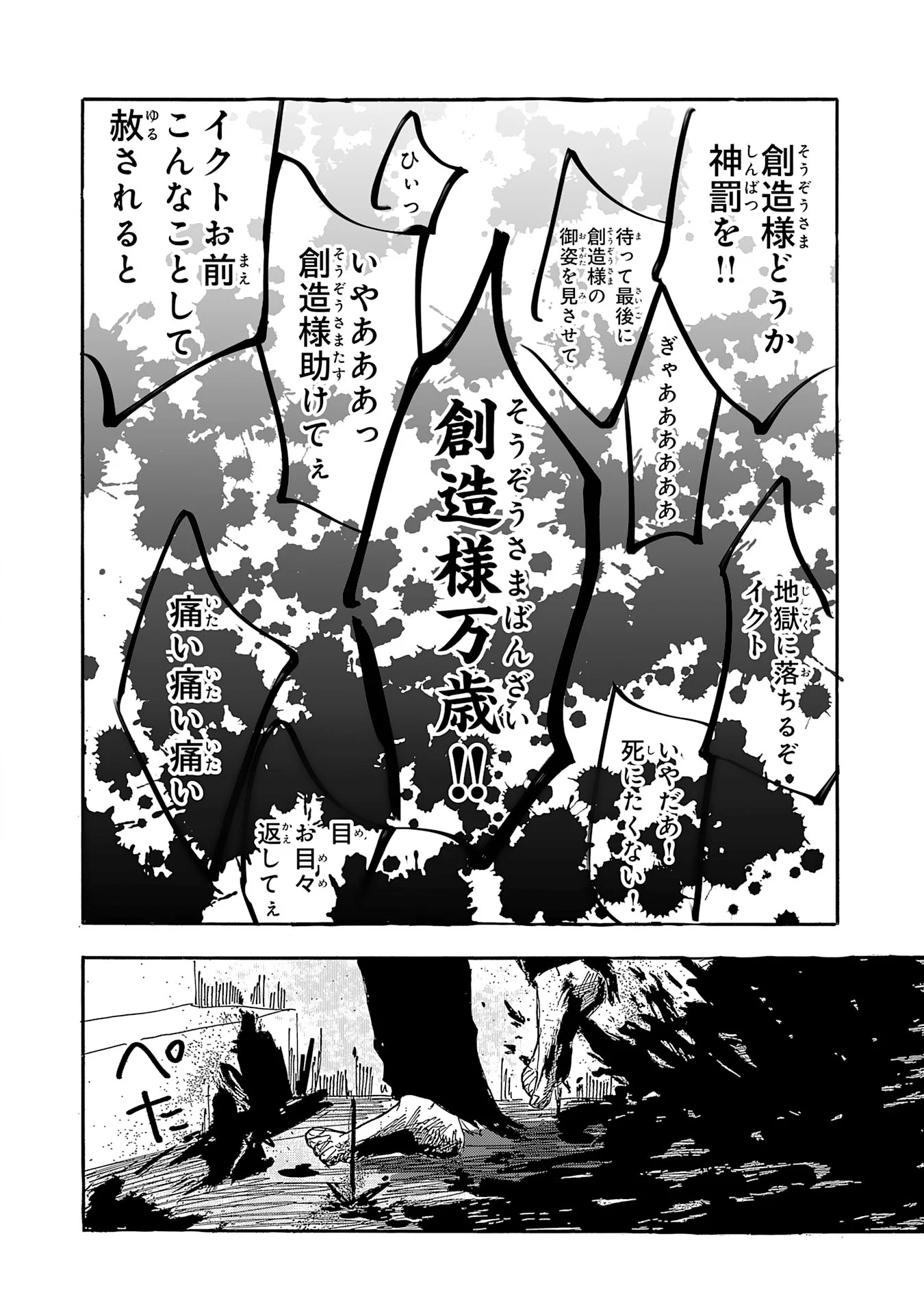GIGAJIN Chapter 5.1 - Page 10