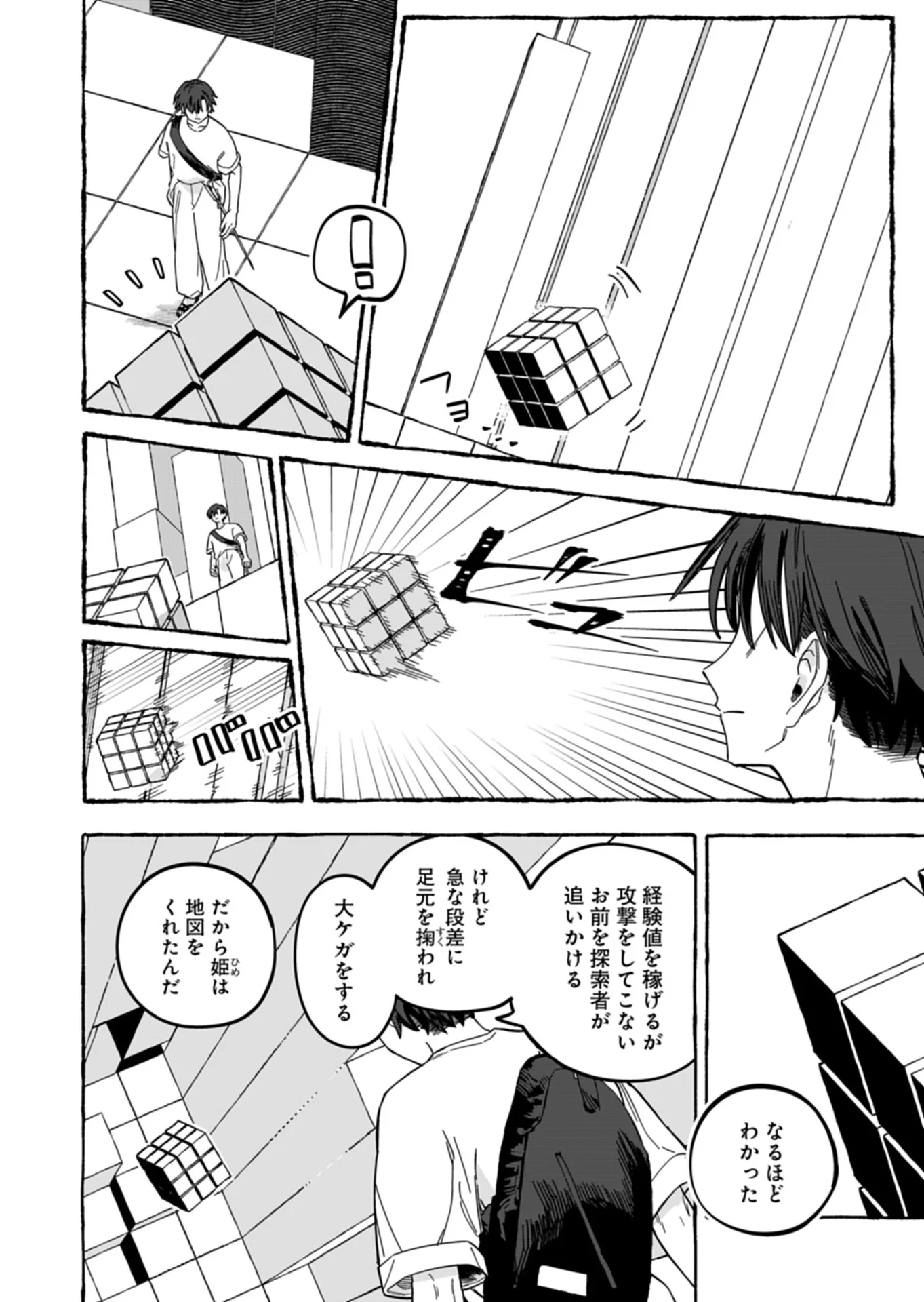 KOUN NO SHOKI CHI GA IJO NI TAKAKATTA KOKOSEI GA, KANZUME GA CHA DE TE NI IRETA SKILL WO TSUKATTE GENDAI DUNGEON DE SAIKYO NI NARU MONOGATARI - RAW Chapter 12.2 - Page 8