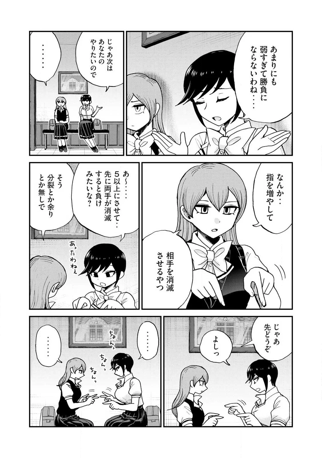 ARAKURE OJOUSAMA WA MONMON SHITEIRU - RAW Chapter 63.2 page 2 - nihonkuni.com