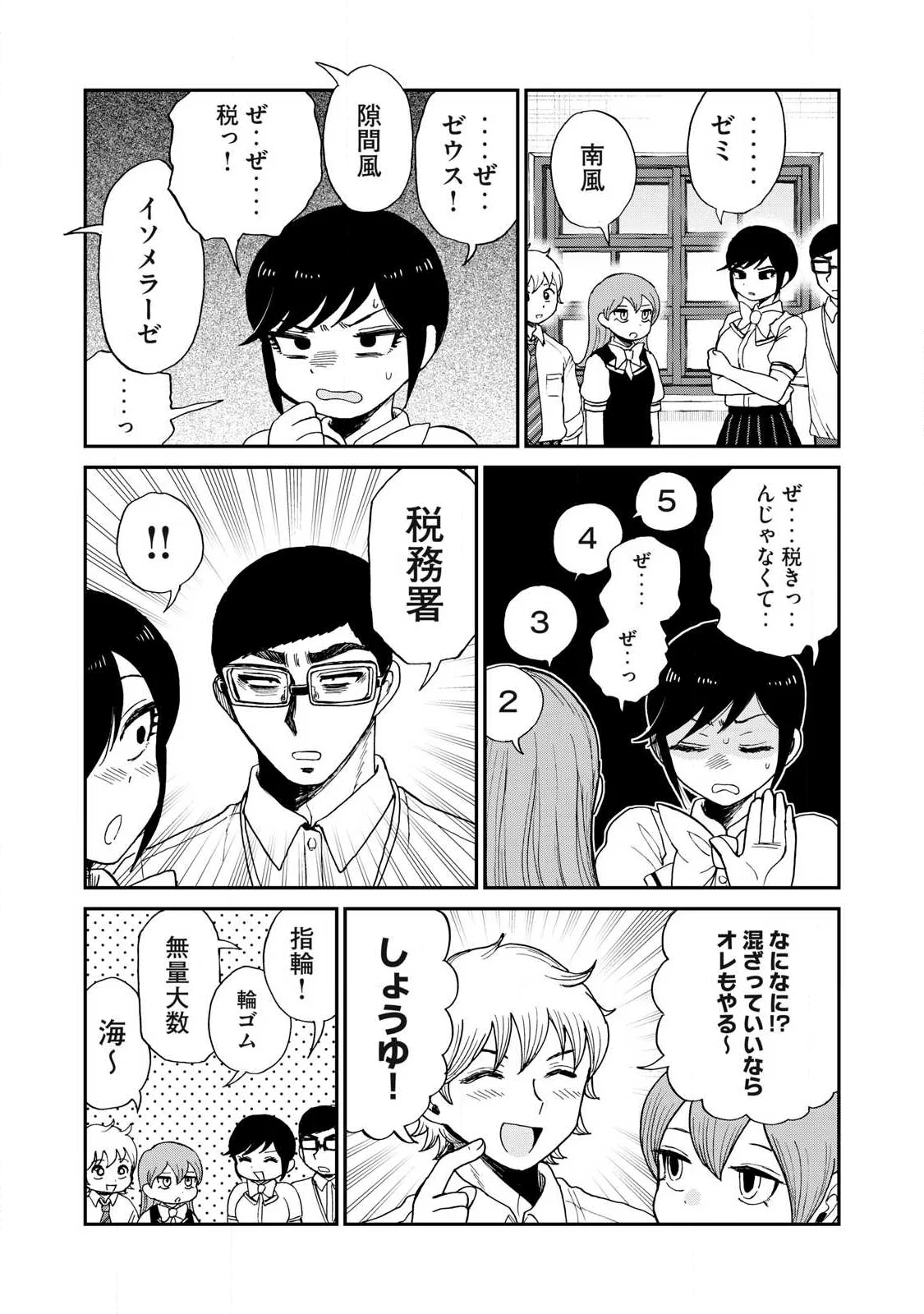 ARAKURE OJOUSAMA WA MONMON SHITEIRU - RAW Chapter 63.2 page 11 - nihonkuni.com