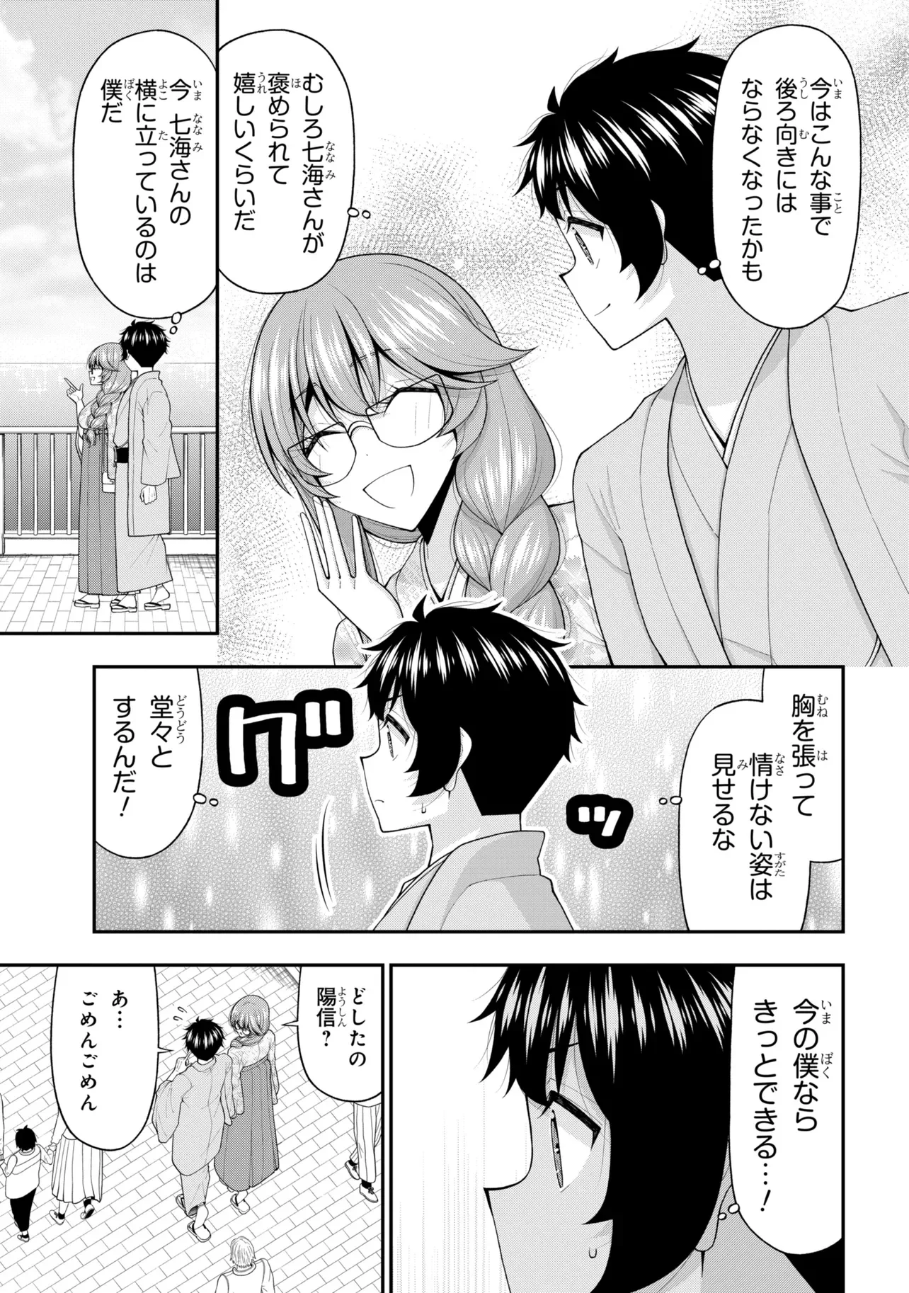 INKYA NO BOKU NI BATSU GAME DE KOKUHAKU SHITE KITA HAZU NO GAL GA, DOU MITE MO BOKU NI BETABORE DESU Chapter 32 page 10 - nihonkuni.com