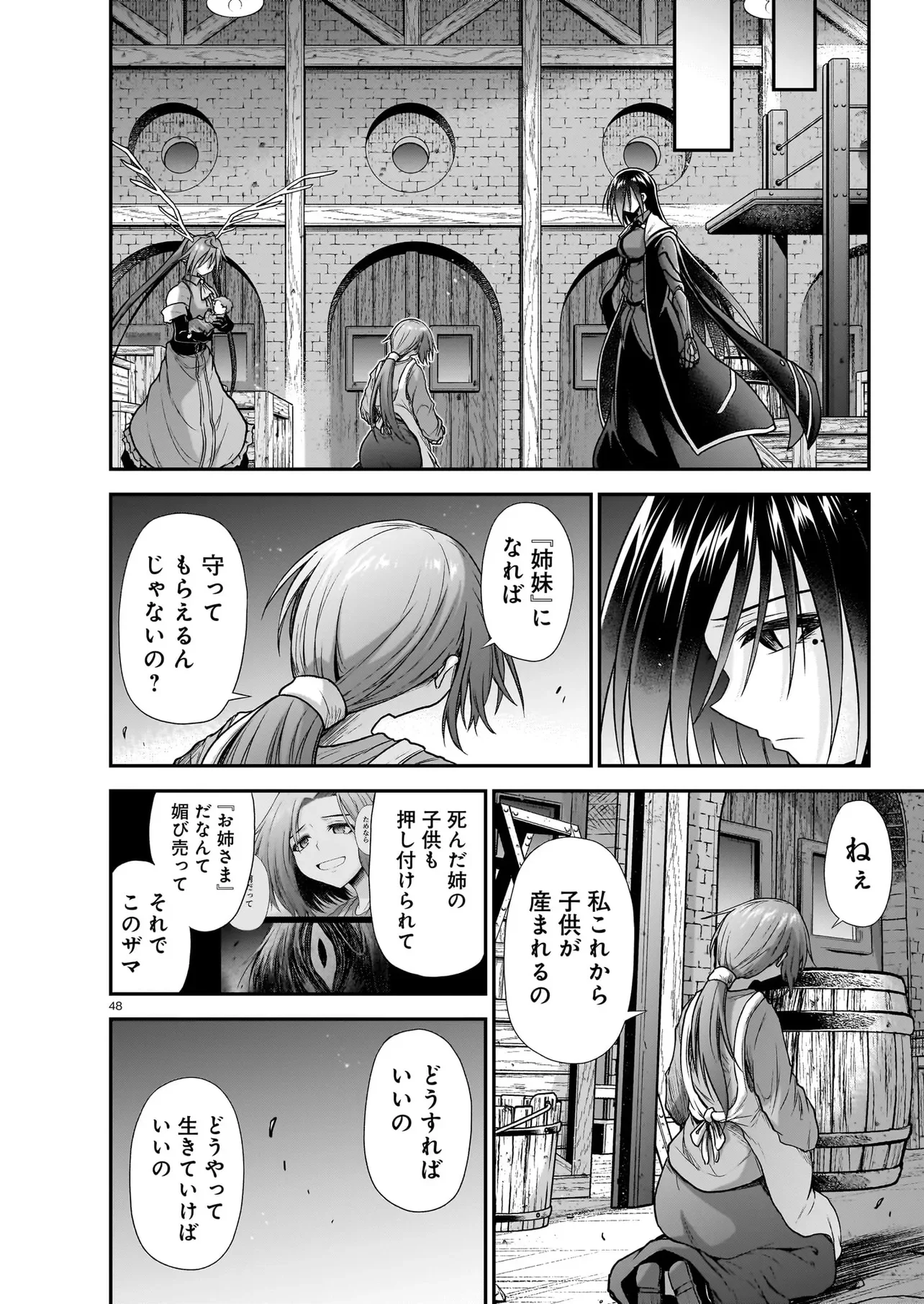 ONEE-SAMA TO KYOJIN Chapter 31.2 page 14 - nihonkuni.com