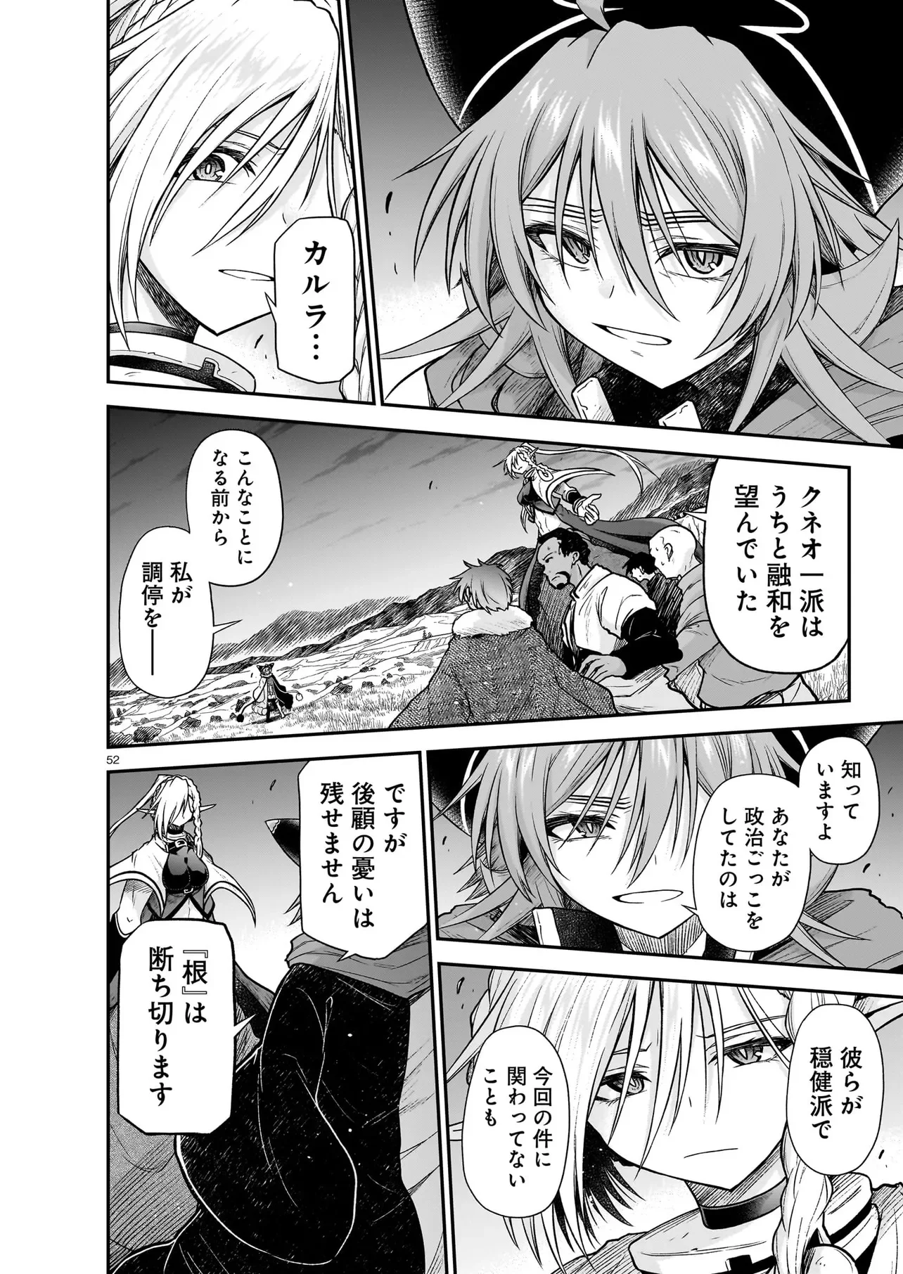 ONEE-SAMA TO KYOJIN Chapter 31.2 page 18 - nihonkuni.com