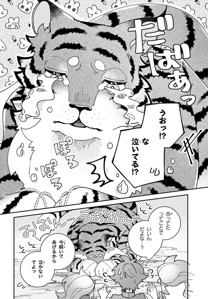 ISEKAI TABI WA NIWATORISU TO TOMONI Chapter 8.2 - Page 10
