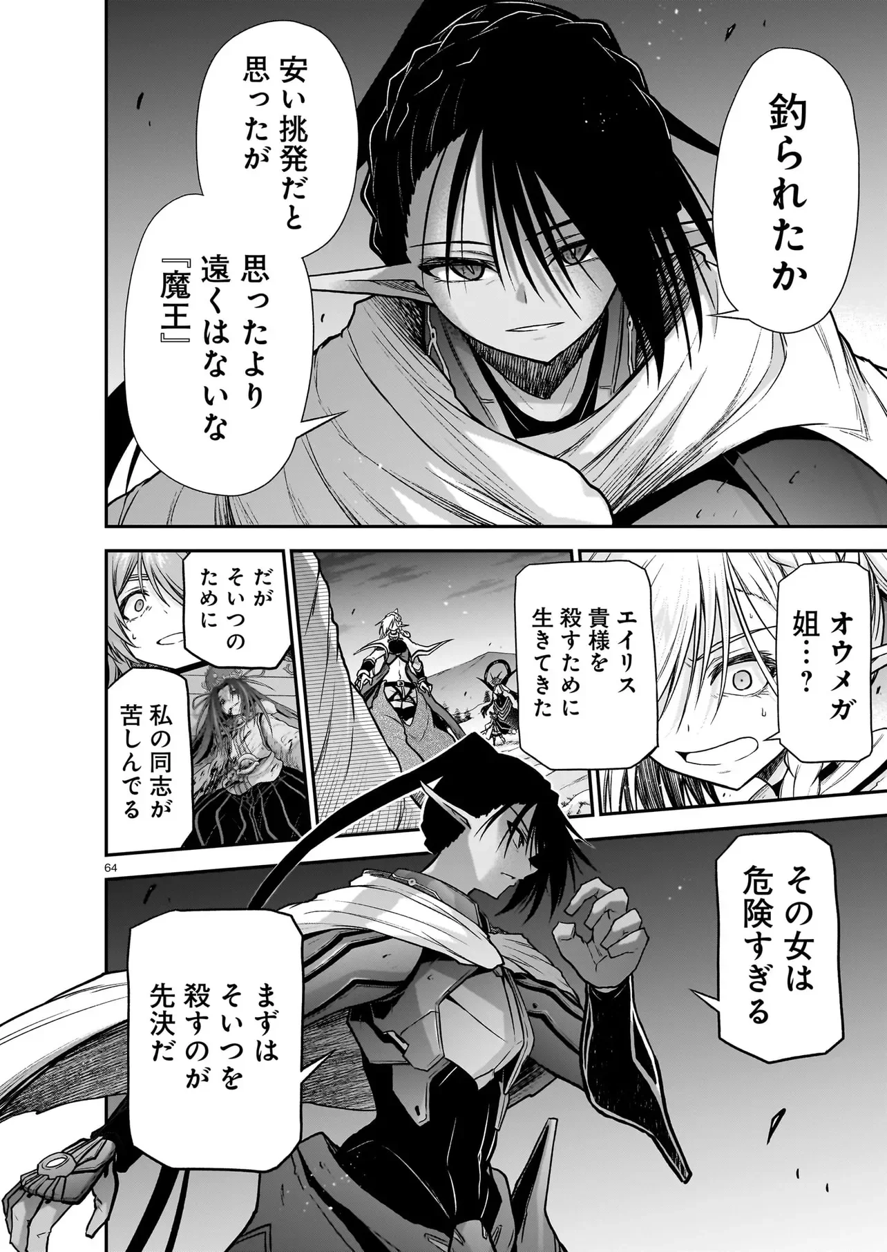 ONEE-SAMA TO KYOJIN Chapter 31.2 page 30 - nihonkuni.com