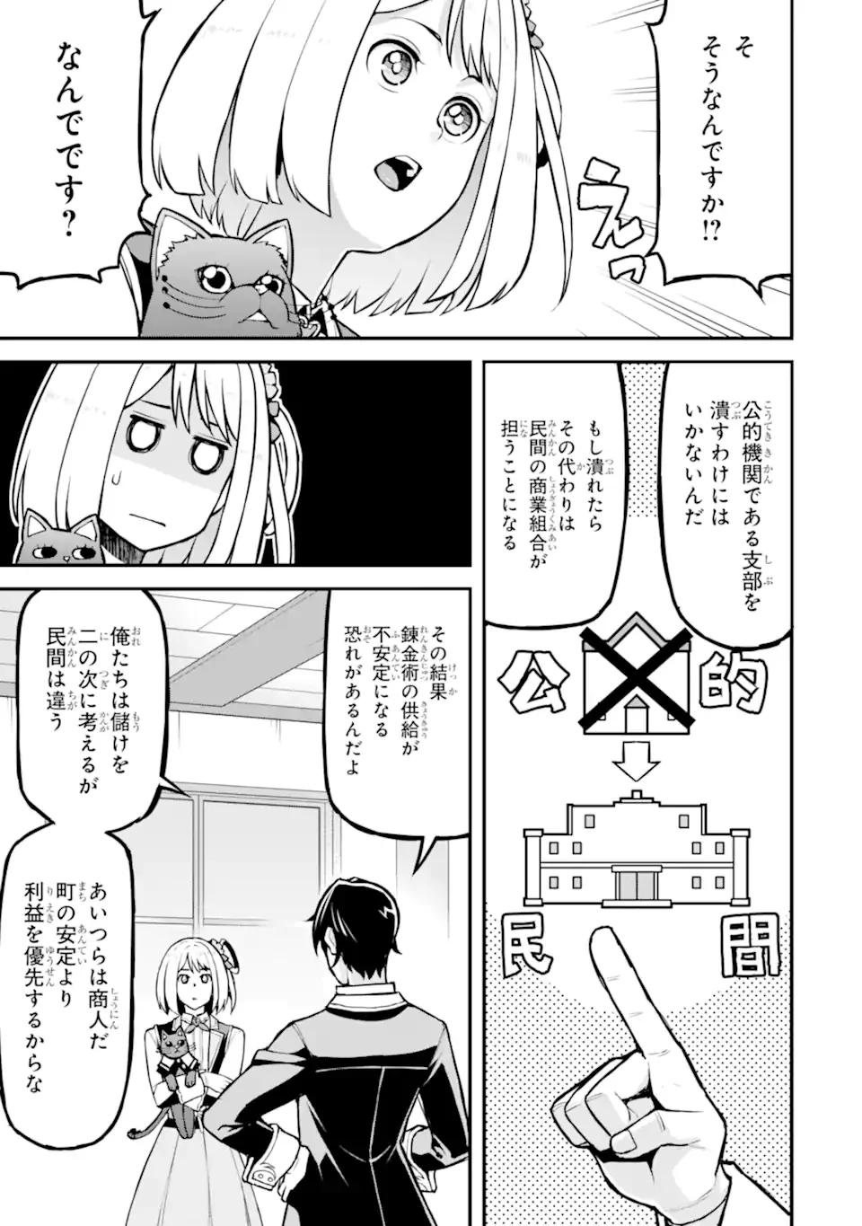 SANSEN RENKINJUTSUSHI NO HENKYOU KUURASHI - MOTO ELITE WA NIDOME NO JINSEI MO SHIPPAI SHITA NODE HENKYOU DE NONBIRI TO YARINAOSU KOTO NI SHIMASHITA Chapter 6.2 page 6 - nihonkuni.com
