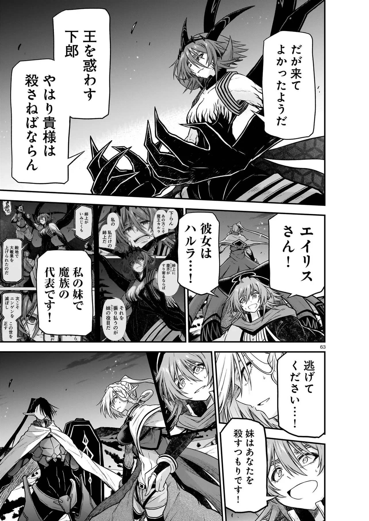 ONEE-SAMA TO KYOJIN Chapter 31.2 page 29 - nihonkuni.com