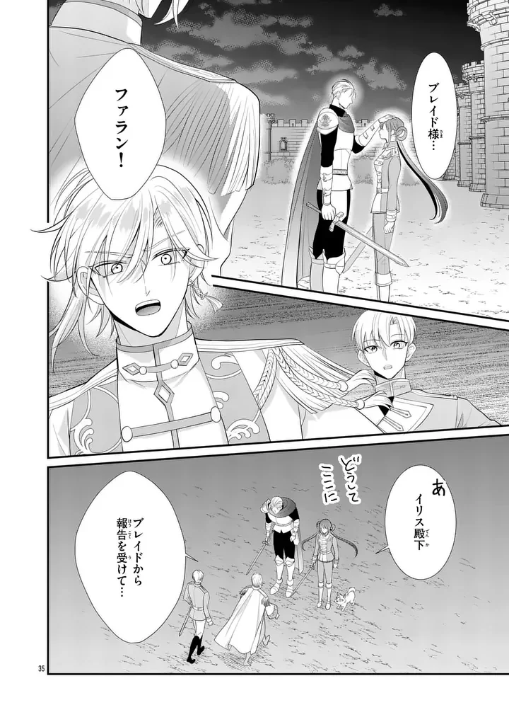 KYUUSEI NO KISHI HIME: FARAN Chapter 7.2 page 14 - nihonkuni.com