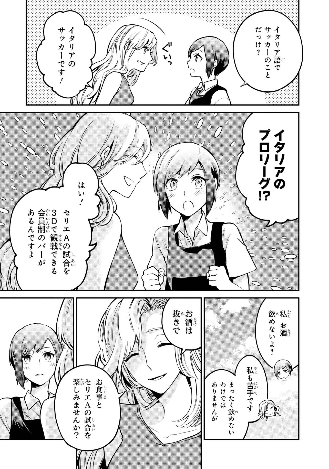 MAHOUKA KOUKOU NO RETTOUSEI - YORU NO TOBARI NI YAMI WA HIRAMEKU Chapter 23.2 page 5 - nihonkuni.com