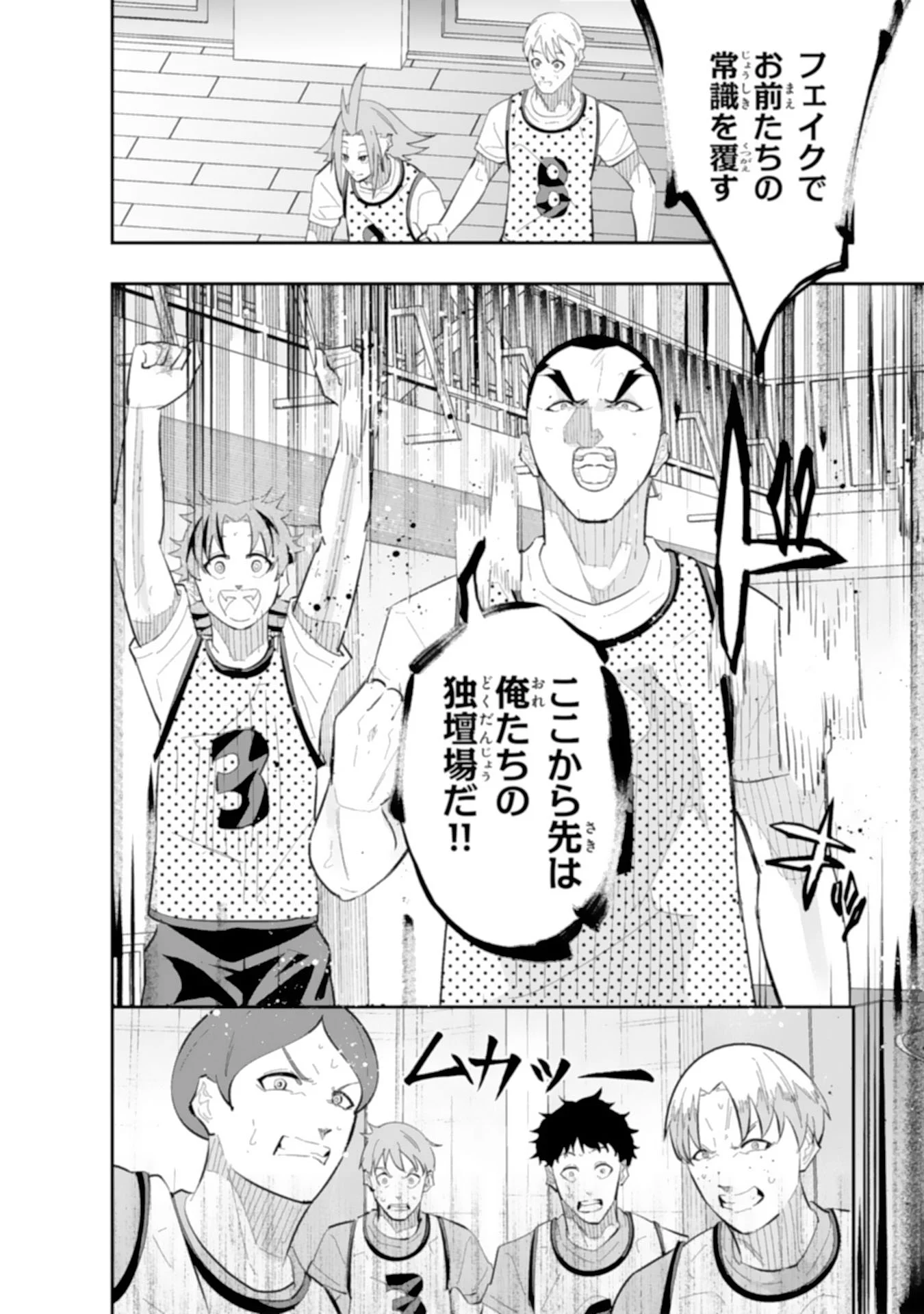5-FUN NO ACE Chapter 4.1 page 14 - nihonkuni.com