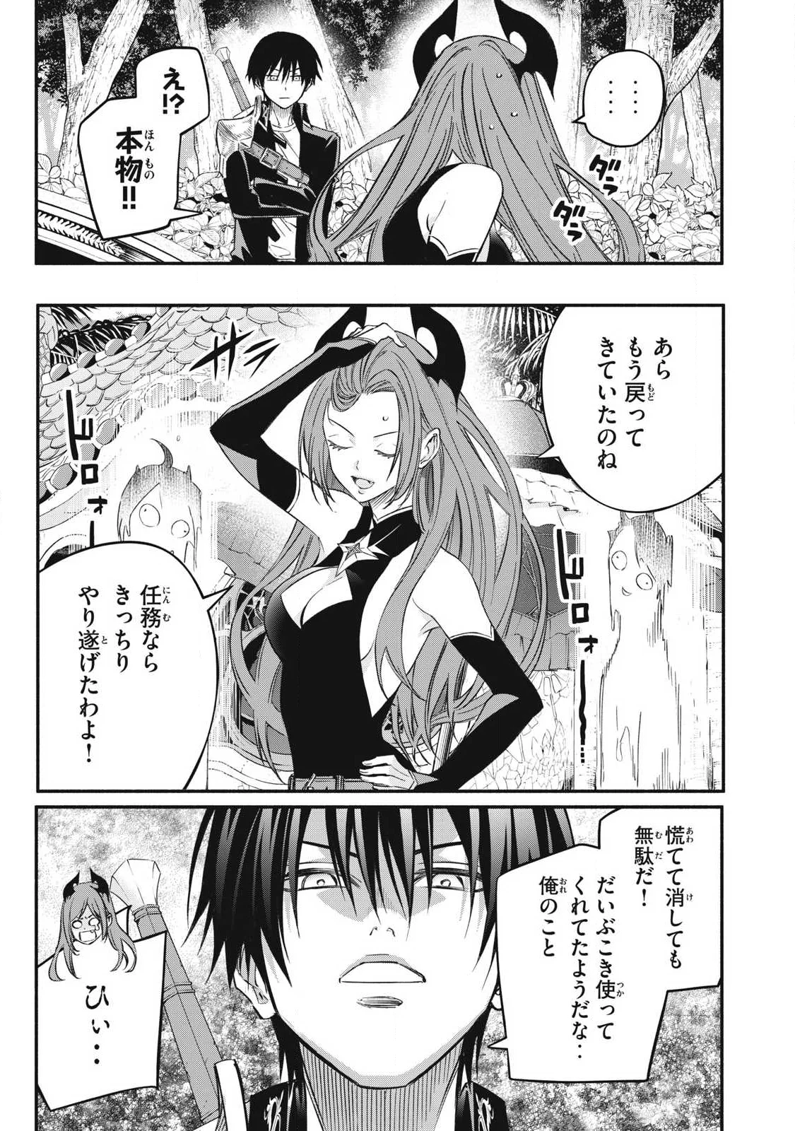GEEMU CHUUBAN DE SHINU AKUYAKU KIZOKU NI TENSEI SHITA NODE, HAZURE SKILL 