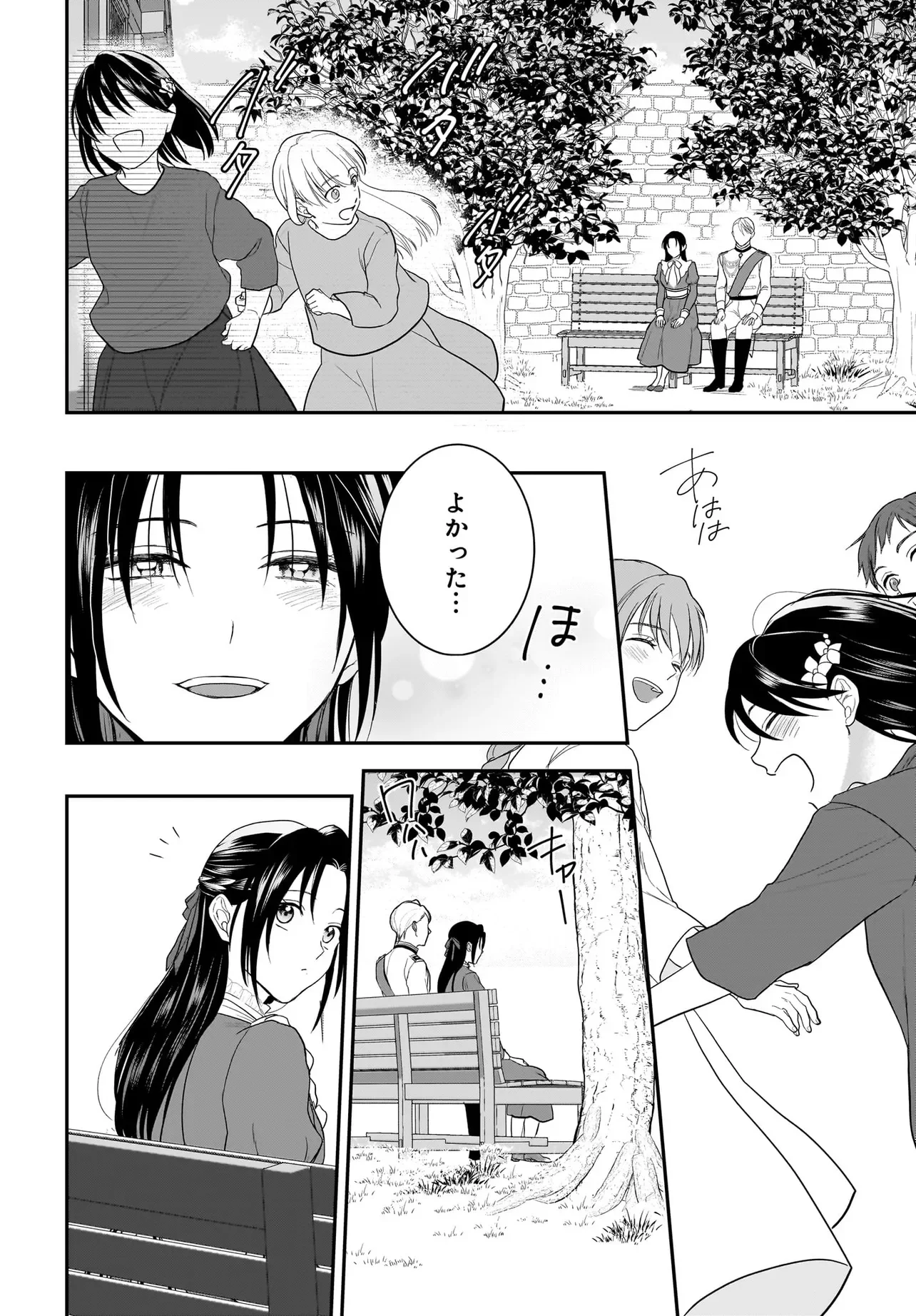 TENSEI SEIJO WA OSHI KATSU GA SHITAI! SHIITAGERARE REIJOU DESU GA OSHI NO OUJI-SAMA KARA DEKIAI SARETEIMASU!? Chapter 14 - Page 6