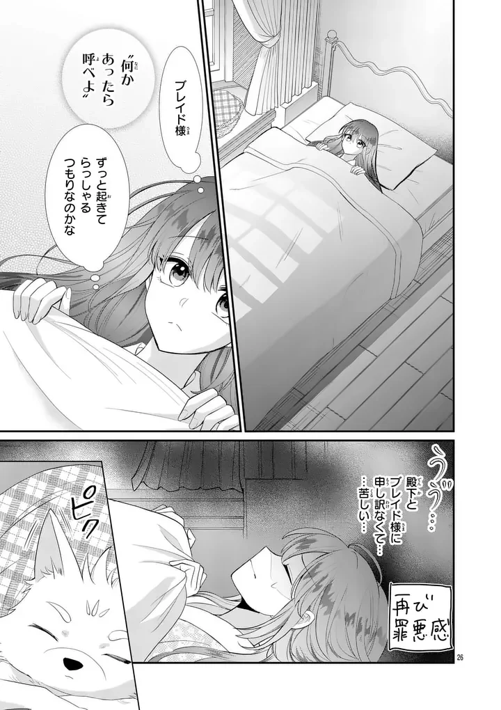 KYUUSEI NO KISHI HIME: FARAN Chapter 7.2 page 5 - nihonkuni.com