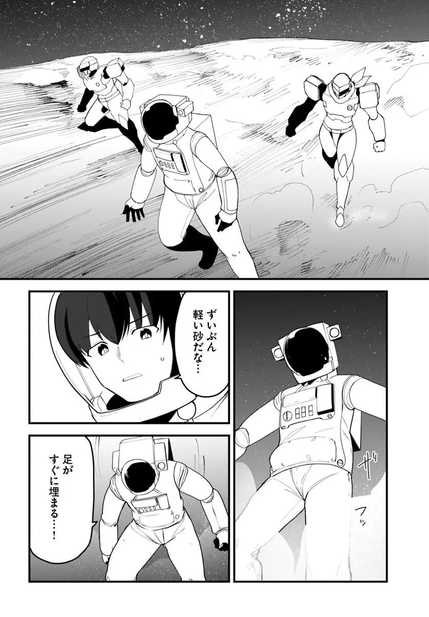 MAGI CRAFT MEISTER - RAW Chapter 84.1 page 2 - nihonkuni.com