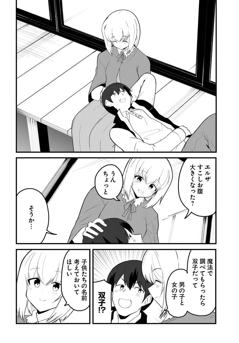 MAGI CRAFT MEISTER - RAW Chapter 84.1 page 12 - nihonkuni.com