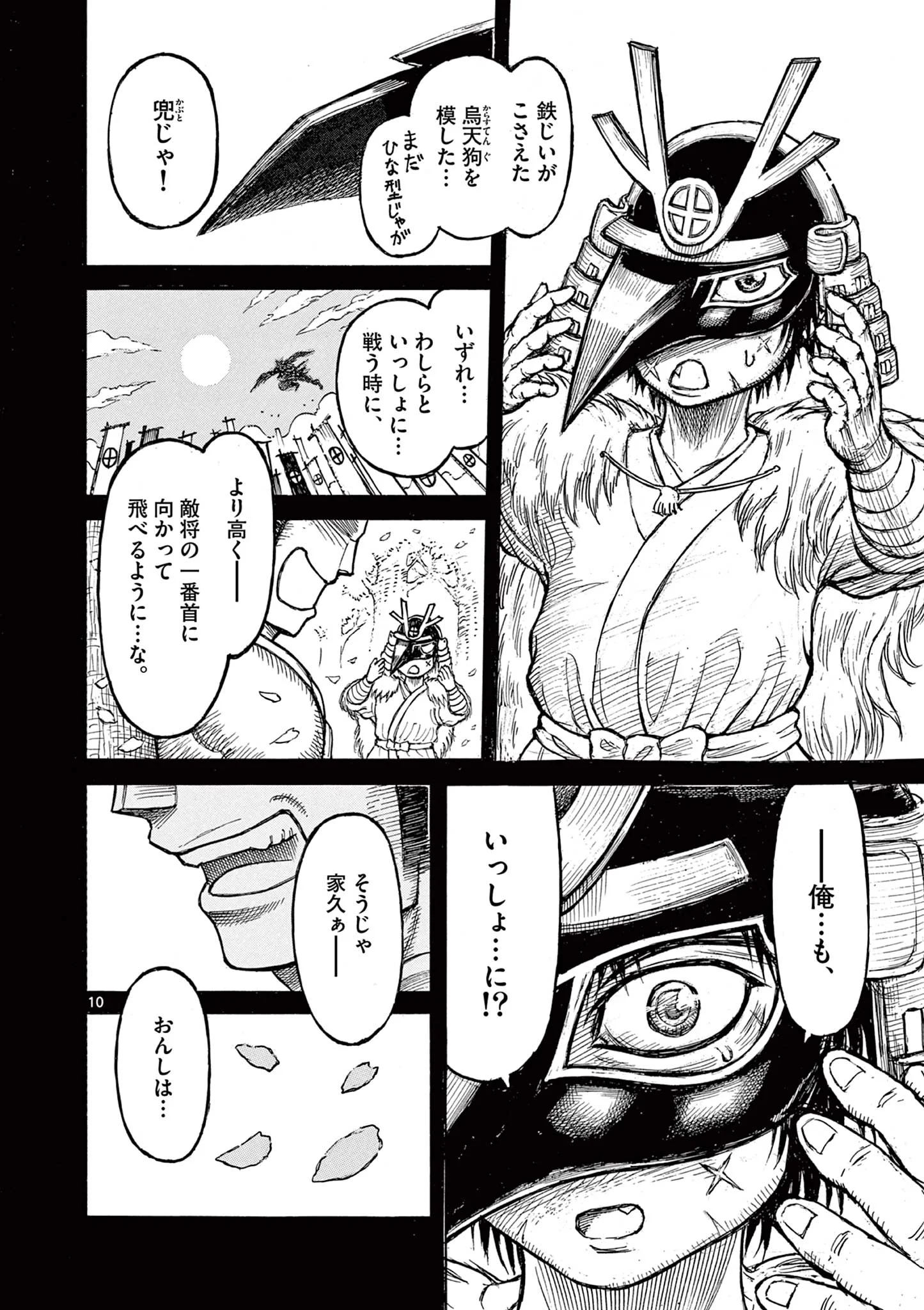 SATSUMA TENSEI - YO NI MANYOU NO MARU JUUJI GA SAKUNARI Chapter 29 page 10 - nihonkuni.com