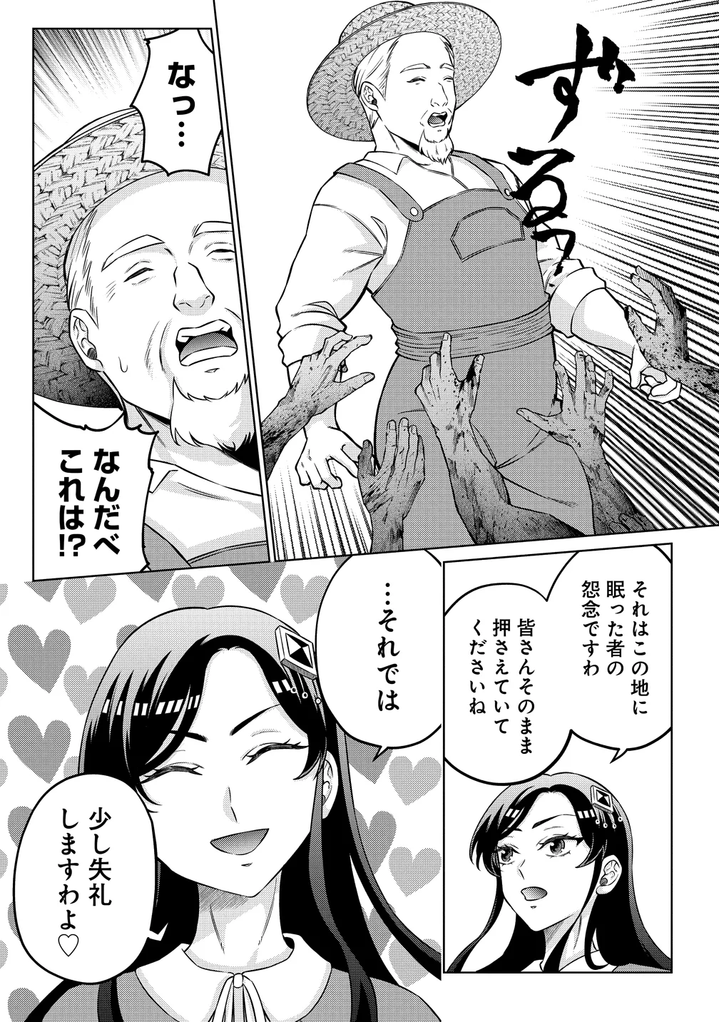 JUJUTSUSHI REIJOU NO ARAKASEGI! ~ROUGOKU KARA JUJUTSUGU DE TSUKAMITORU KINKA ZAKU ZAKU KYUUTEI SEIKATSU~ Chapter 10 - Page 7