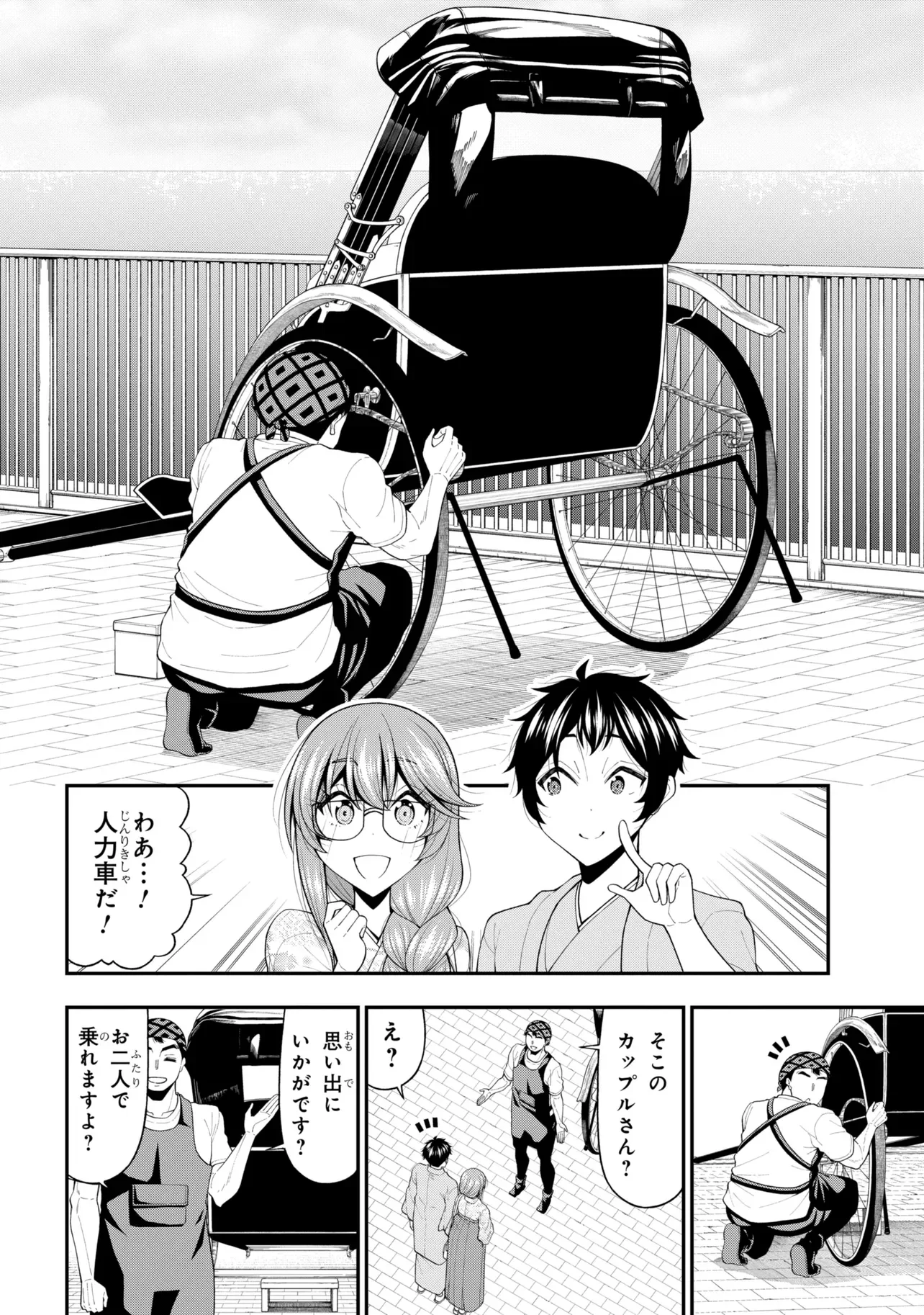 INKYA NO BOKU NI BATSU GAME DE KOKUHAKU SHITE KITA HAZU NO GAL GA, DOU MITE MO BOKU NI BETABORE DESU Chapter 32 page 13 - nihonkuni.com