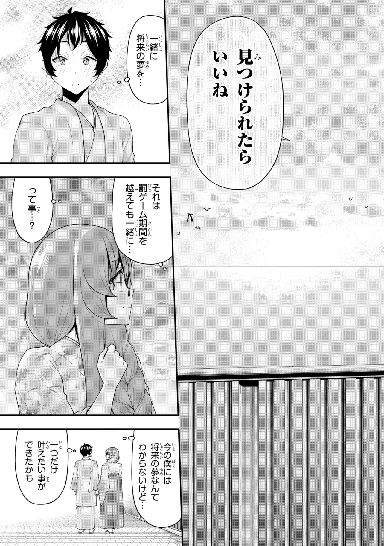 INKYA NO BOKU NI BATSU GAME DE KOKUHAKU SHITE KITA HAZU NO GAL GA, DOU MITE MO BOKU NI BETABORE DESU Chapter 32 page 24 - nihonkuni.com