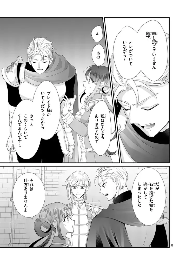 KYUUSEI NO KISHI HIME: FARAN Chapter 7.2 page 15 - nihonkuni.com
