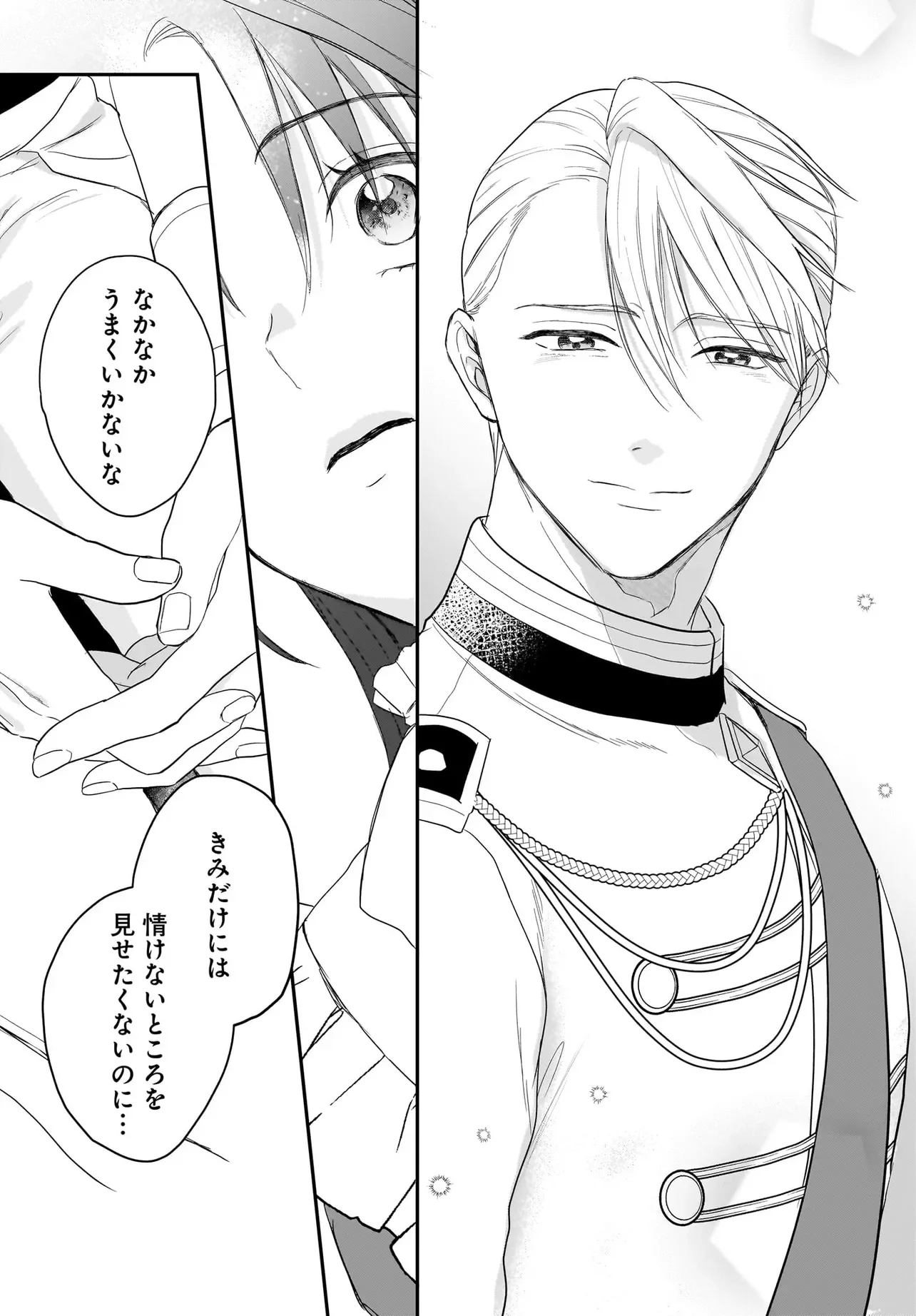 TENSEI SEIJO WA OSHI KATSU GA SHITAI! SHIITAGERARE REIJOU DESU GA OSHI NO OUJI-SAMA KARA DEKIAI SARETEIMASU!? Chapter 14 - Page 15