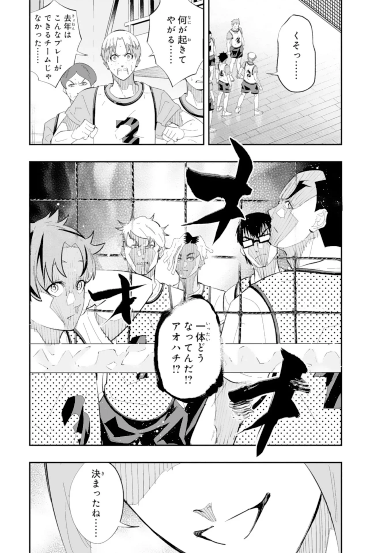 5-FUN NO ACE Chapter 4.1 page 5 - nihonkuni.com