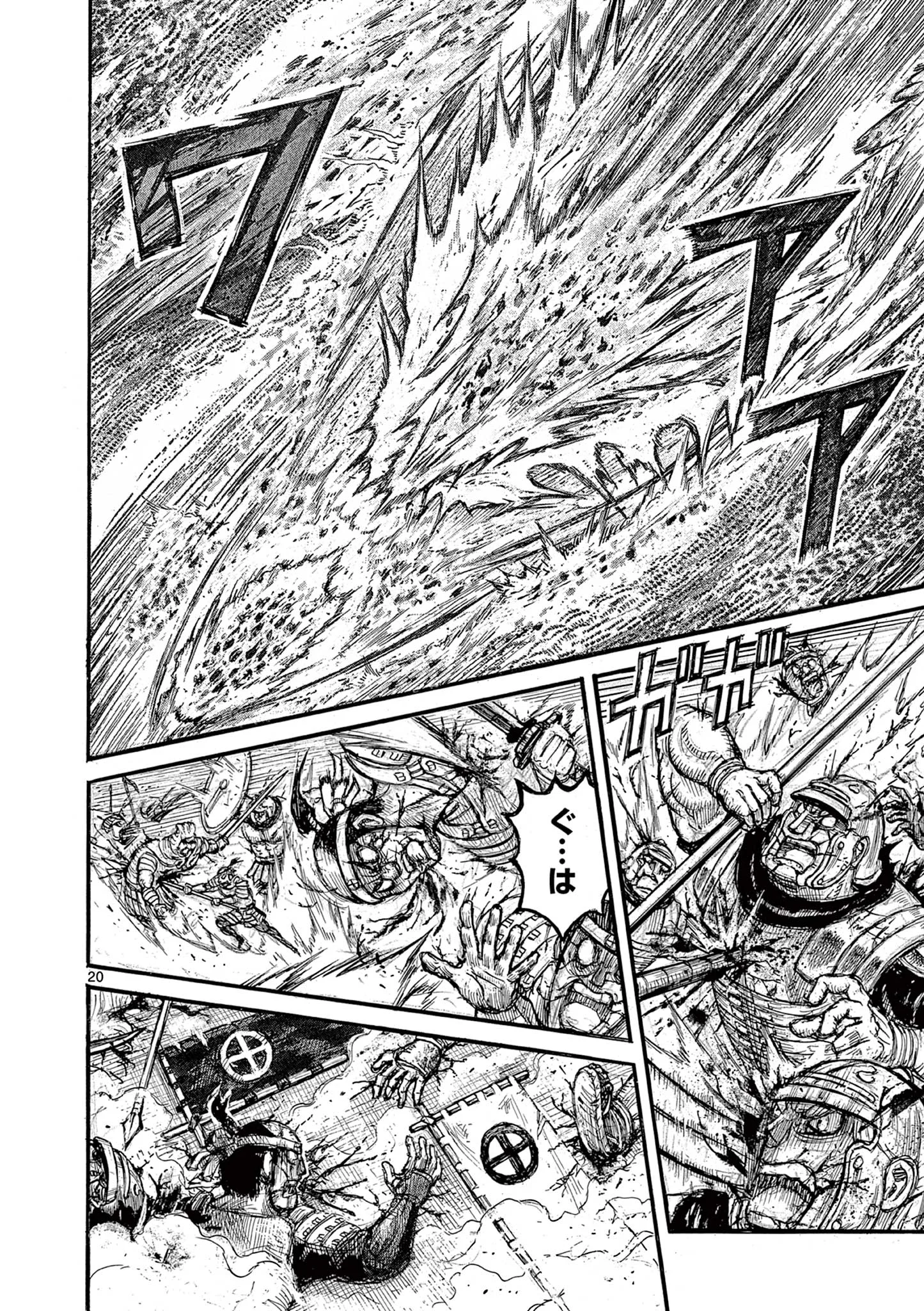 SATSUMA TENSEI - YO NI MANYOU NO MARU JUUJI GA SAKUNARI Chapter 29 page 20 - nihonkuni.com