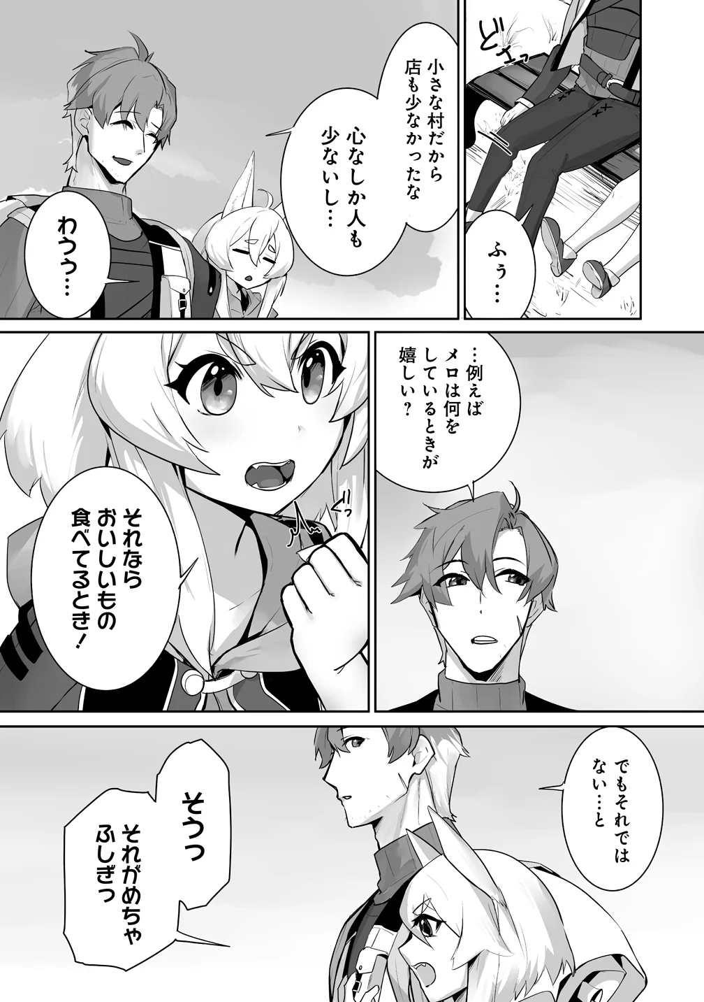 TABIBITO NO OSSAN, JIYUU KIMAMA NA SLOW LIFE WO OKURITAI NO NI SEKAI WO SUKUTTA SHIN NO EIYUU DA TO BARERU Chapter 5 - Page 6