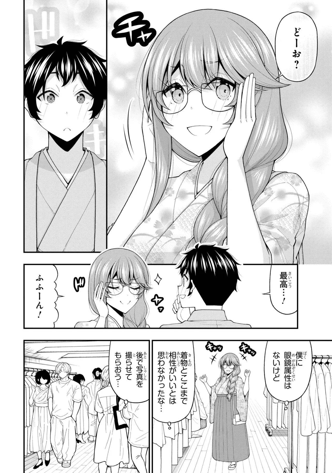 INKYA NO BOKU NI BATSU GAME DE KOKUHAKU SHITE KITA HAZU NO GAL GA, DOU MITE MO BOKU NI BETABORE DESU Chapter 32 page 5 - nihonkuni.com