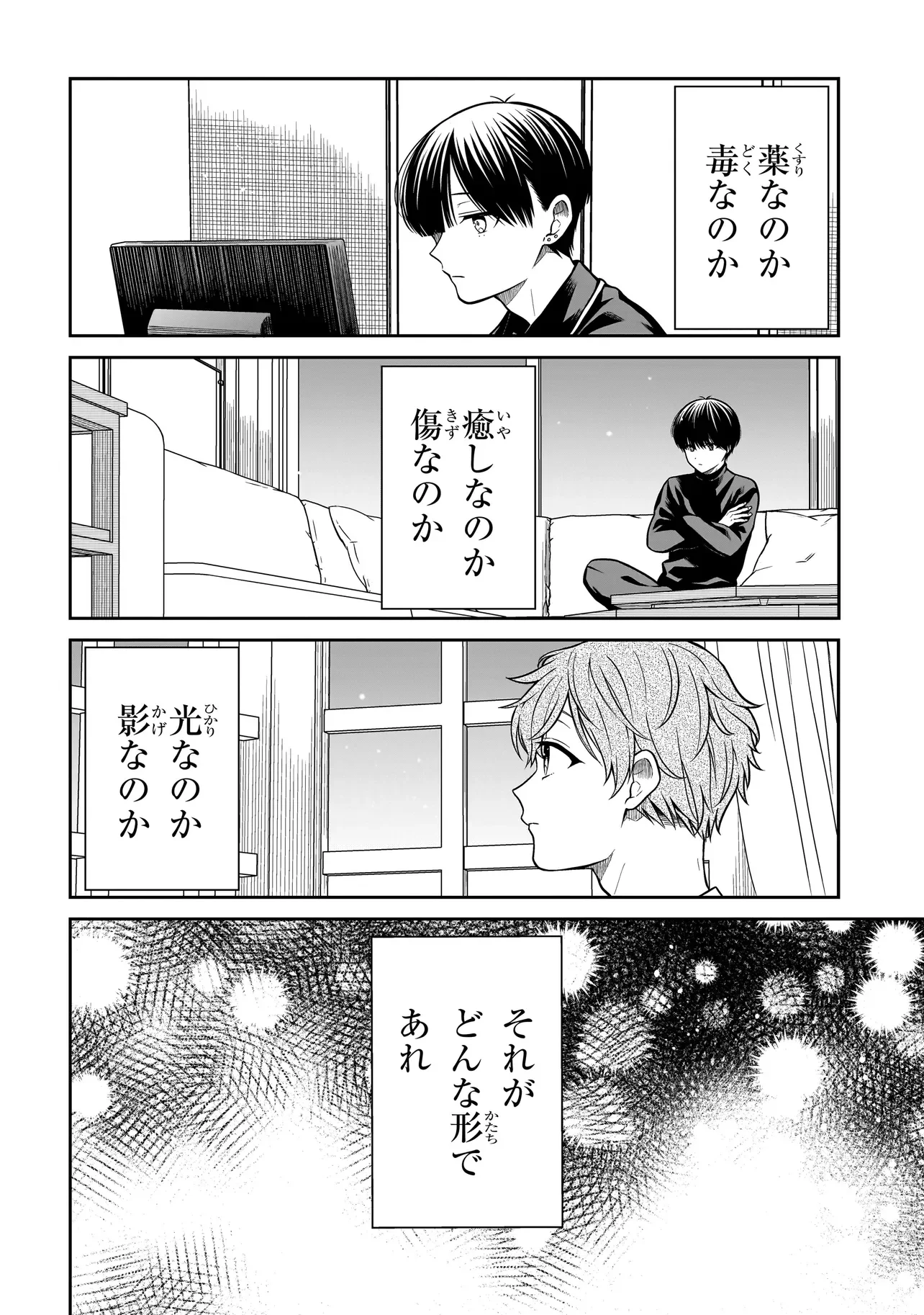 MIYU-CHAN WA ZUTTO TOMODACHI Chapter 45 page 14 - nihonkuni.com