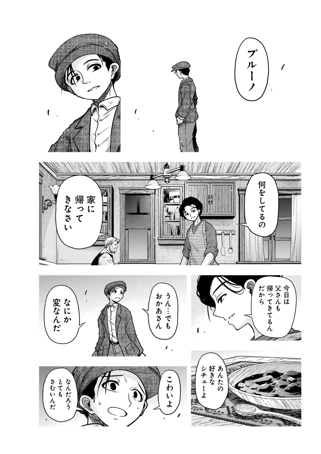 ONEE-SAMA TO KYOJIN Chapter 31.2 page 8 - nihonkuni.com
