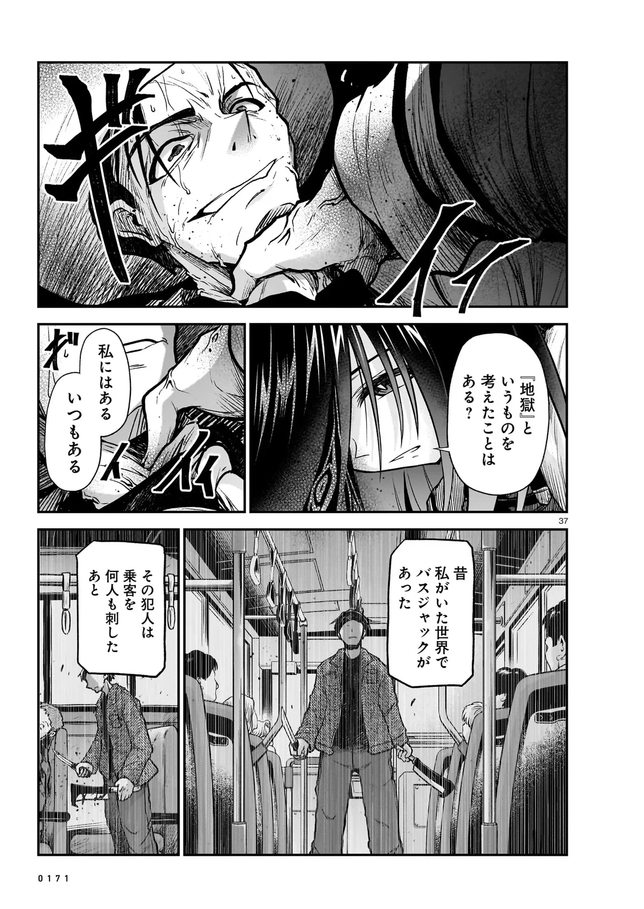 ONEE-SAMA TO KYOJIN Chapter 31.2 page 3 - nihonkuni.com