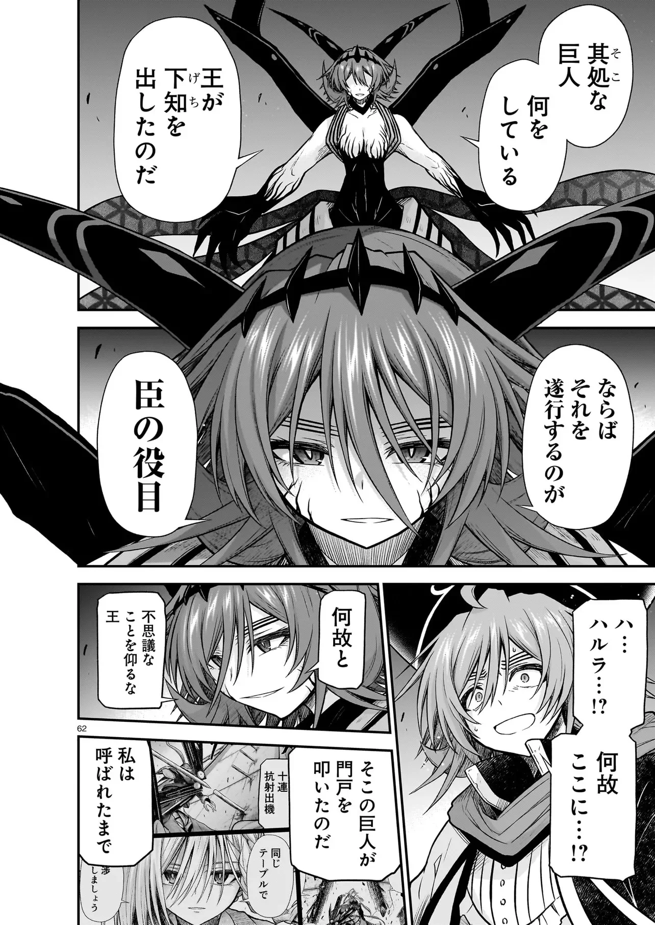 ONEE-SAMA TO KYOJIN Chapter 31.2 page 28 - nihonkuni.com