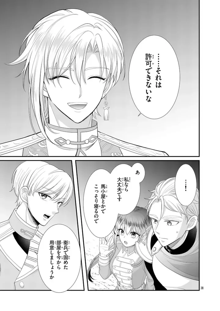 KYUUSEI NO KISHI HIME: FARAN Chapter 7.2 page 17 - nihonkuni.com
