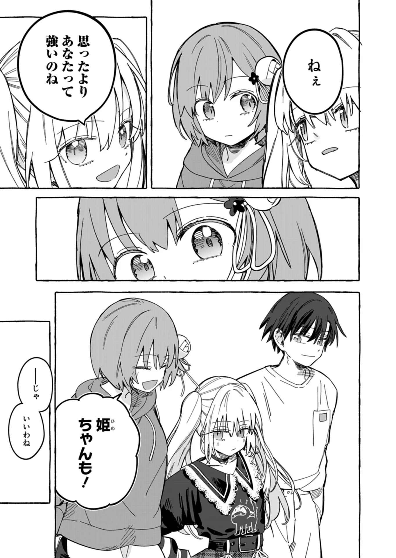 KOUN NO SHOKI CHI GA IJO NI TAKAKATTA KOKOSEI GA, KANZUME GA CHA DE TE NI IRETA SKILL WO TSUKATTE GENDAI DUNGEON DE SAIKYO NI NARU MONOGATARI - RAW Chapter 12.2 - Page 13