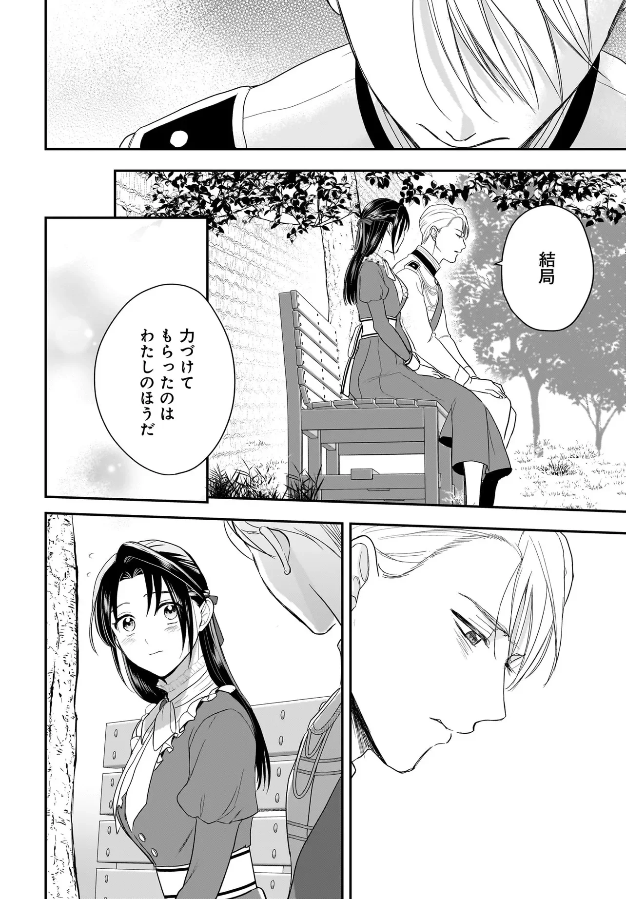 TENSEI SEIJO WA OSHI KATSU GA SHITAI! SHIITAGERARE REIJOU DESU GA OSHI NO OUJI-SAMA KARA DEKIAI SARETEIMASU!? Chapter 14 - Page 14