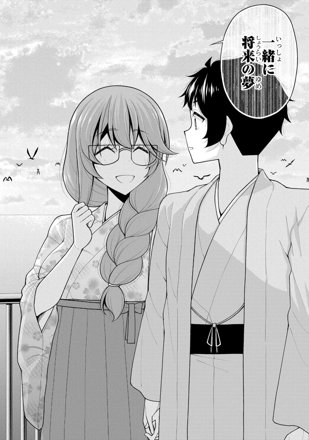 INKYA NO BOKU NI BATSU GAME DE KOKUHAKU SHITE KITA HAZU NO GAL GA, DOU MITE MO BOKU NI BETABORE DESU Chapter 32 page 23 - nihonkuni.com
