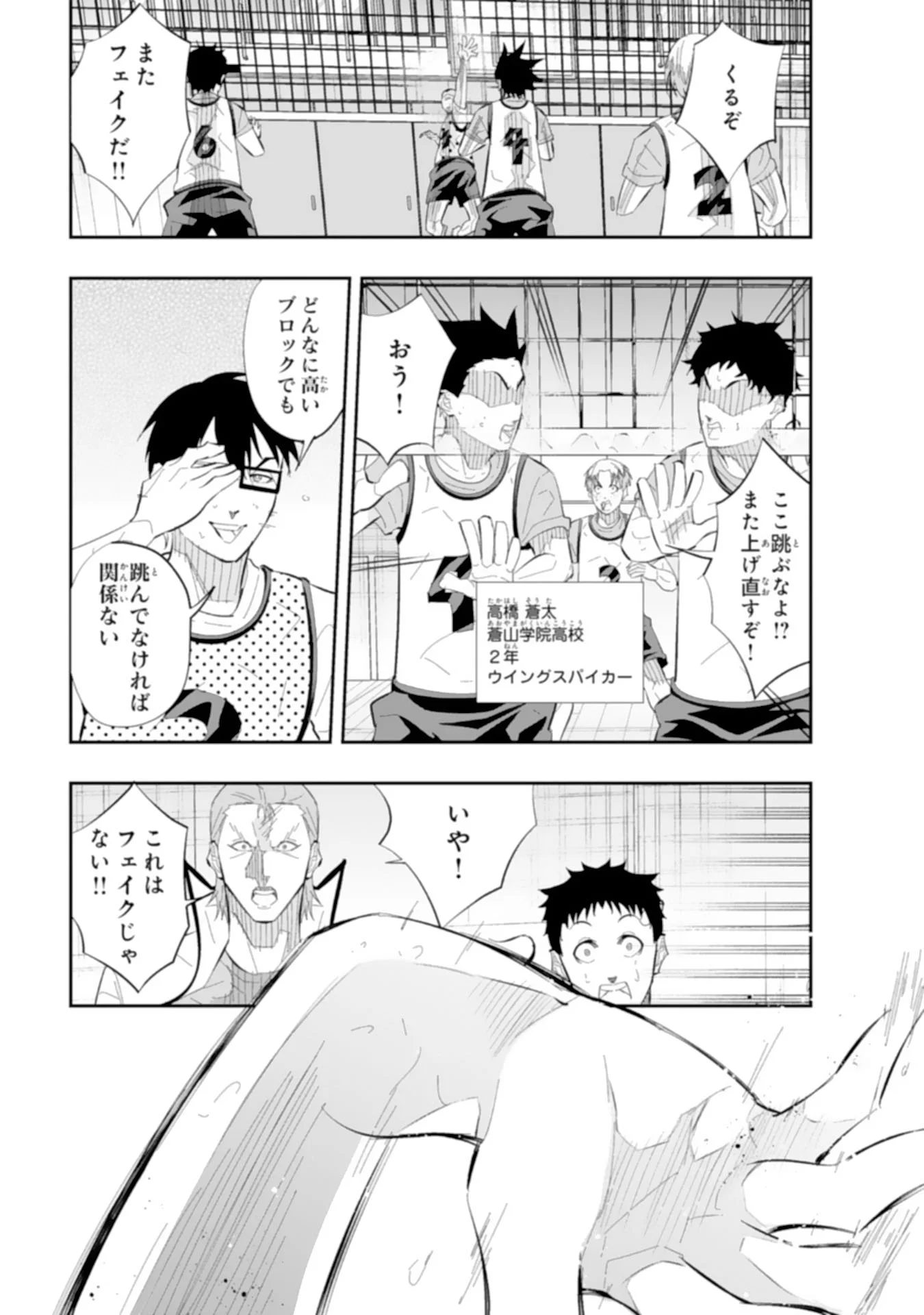 5-FUN NO ACE Chapter 4.1 page 11 - nihonkuni.com