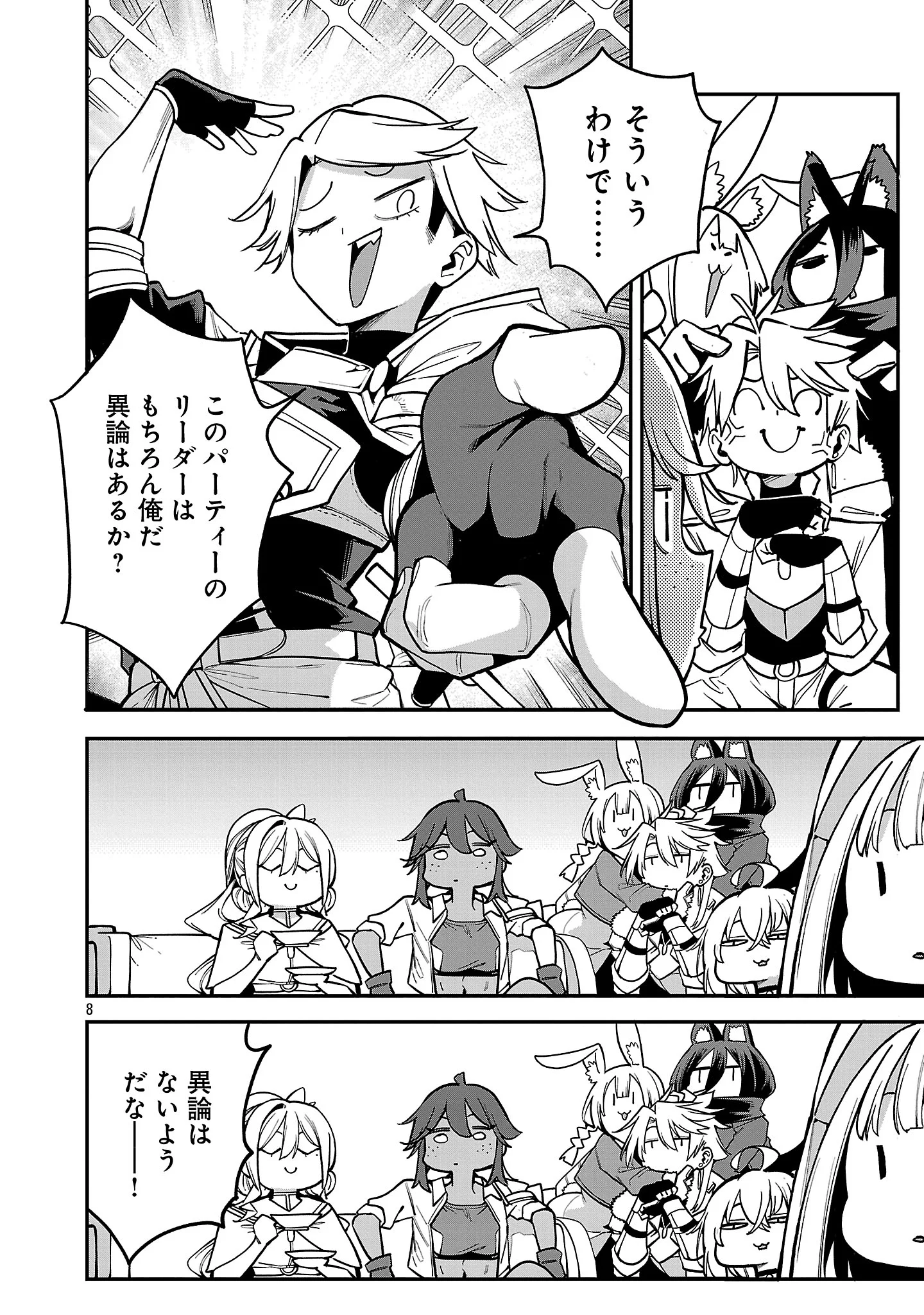 REINCARNATED CARRIER'S STRATEGY FOR DIFFERENT WORLD Chapter 31.1 page 10 - nihonkuni.com