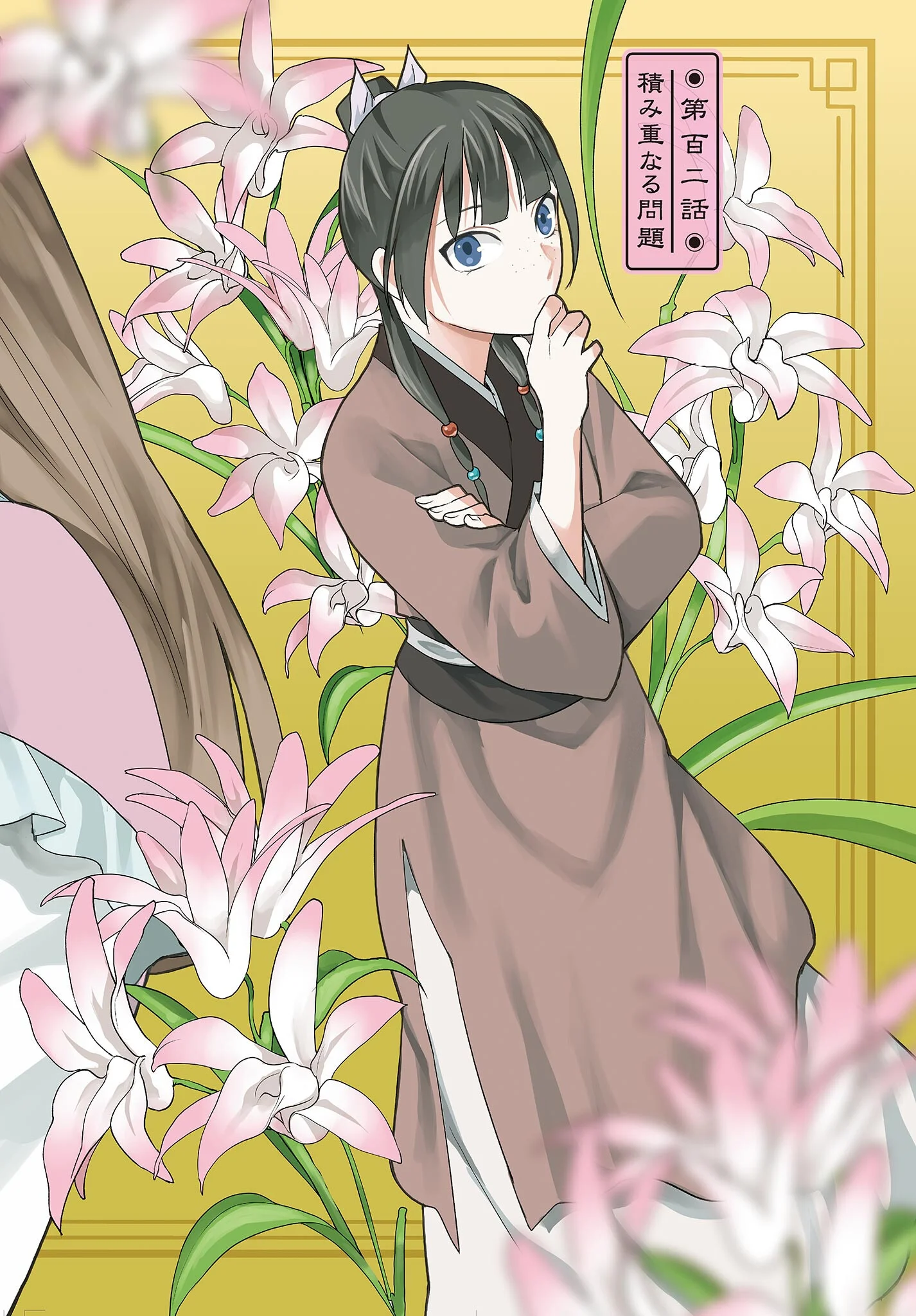 KUSURIYA NO HITORIGOTO NEKO NEKO NO KOUKYU NAZOTOKI TECHOU - RAW Chapter 102.1 page 2 - nihonkuni.com