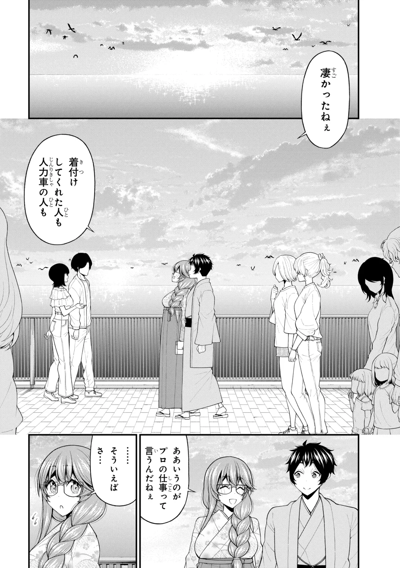 INKYA NO BOKU NI BATSU GAME DE KOKUHAKU SHITE KITA HAZU NO GAL GA, DOU MITE MO BOKU NI BETABORE DESU Chapter 32 page 21 - nihonkuni.com