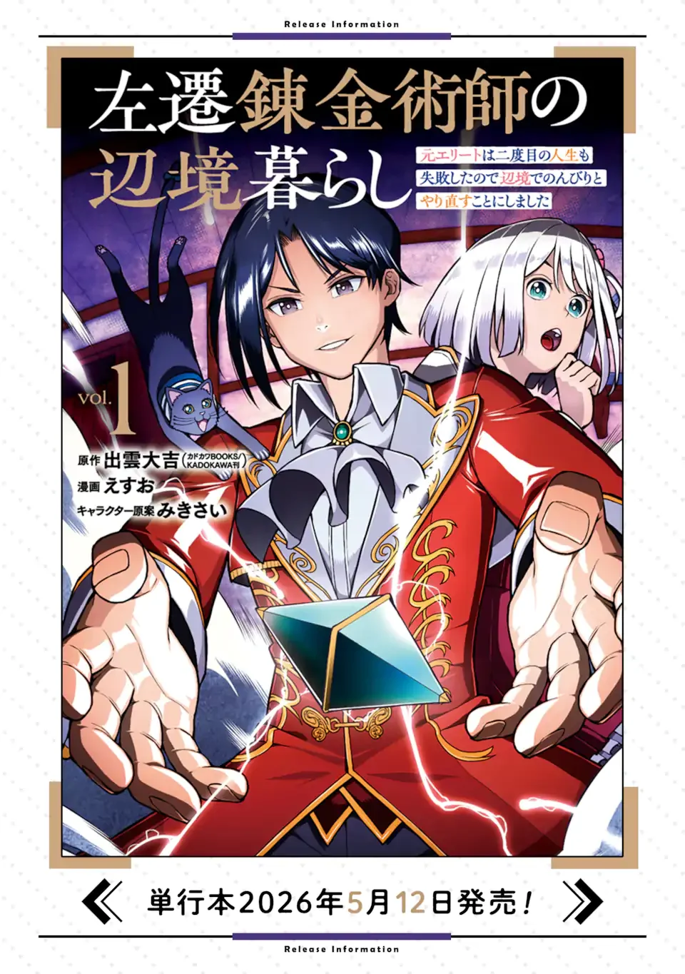 SANSEN RENKINJUTSUSHI NO HENKYOU KUURASHI - MOTO ELITE WA NIDOME NO JINSEI MO SHIPPAI SHITA NODE HENKYOU DE NONBIRI TO YARINAOSU KOTO NI SHIMASHITA Chapter 6.2 page 11 - nihonkuni.com